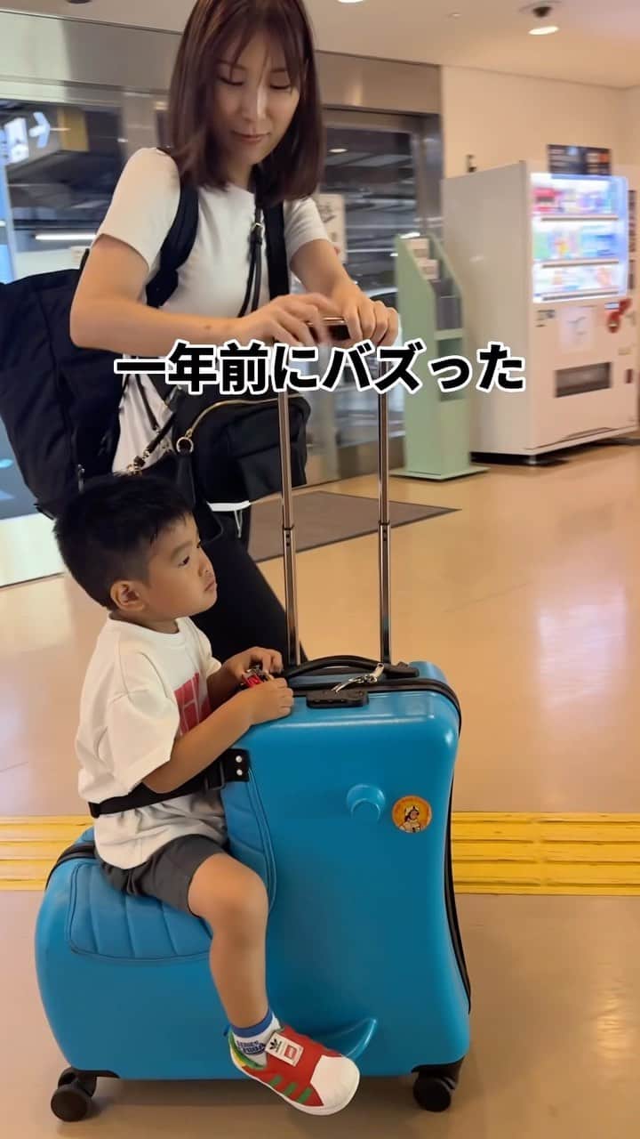 伊藤春香のインスタグラム：「今年もこれが活躍中☺️  #子供が乗れるスーツケース #スーツケース #キャリーケース」