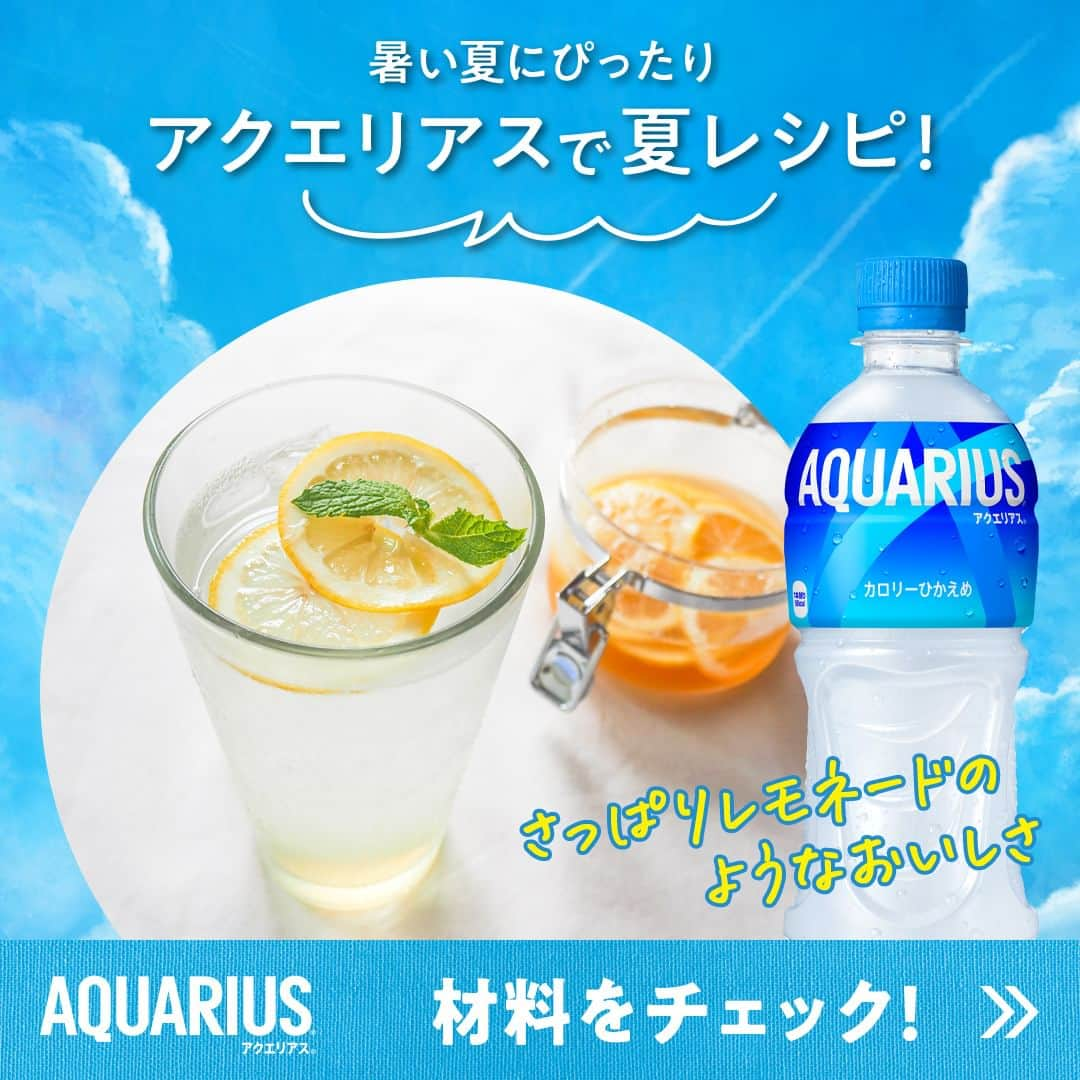 AQUARIUSのインスタグラム