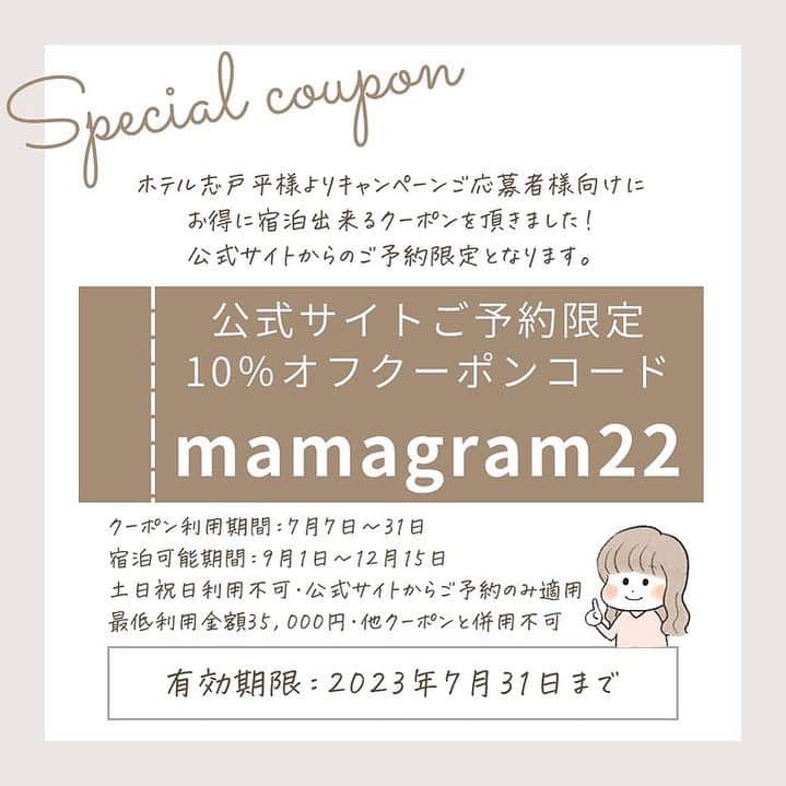 【公式】湯の杜 ホテル志戸平のグルメインスタ