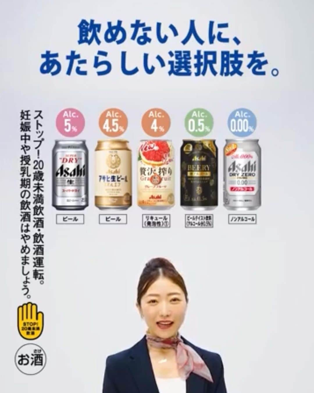 CRAZY COCOさんのインスタグラム写真 - (CRAZY COCOInstagram)「It wasnt that easy to keep cutting alcohol when there is so much temptation out there . but look at this ! Asahi that is well known for asahi beer offered me a job ! they have the best non alcohol beverages 🕺🏼❤️  禁酒を始めて1年7ヶ月🕺🏼 目標にしているTV番組に出れるまでは 禁酒をしようと決めてんけど 「飲みてぇ！」の誘惑に負けそうになったのは数知れず笑 ブレずに継続して良かったと これ程思った事はないぜ🥹🫶  #アサヒビール #アサヒ飲料 #スマドリ #スマドリでええねん  #飲めても飲めなくてもみんな飲みトモ  #リアルにアサヒのノンアルがあったから #禁酒続いてる #私のフォロワーさんなら知ってるはず #アサヒドライゼロ #の私の消費量を #YouTubeショートで動画公開中なので #是非ご覧下さい #撮影もめっちゃ楽しかった #最後の最後でセリフ飛びまくって #NG10回ぐらい出した #酒飲んで忘れるか #こらこらこら #引き続きおいしく禁酒頑張るぞ」7月7日 10時13分 - crazycoco0906