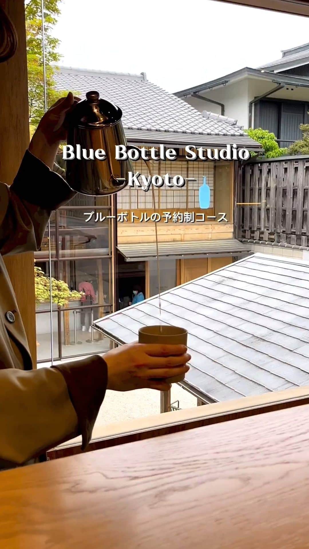 Blue Bottle Coffeeのインスタグラム：「A glimpse into Blue Bottle Studio, an experience as ephemeral as the exceptional coffees that inspired us to create it. Stay tuned to find out about our next residency.  🎥: @michelleymse」
