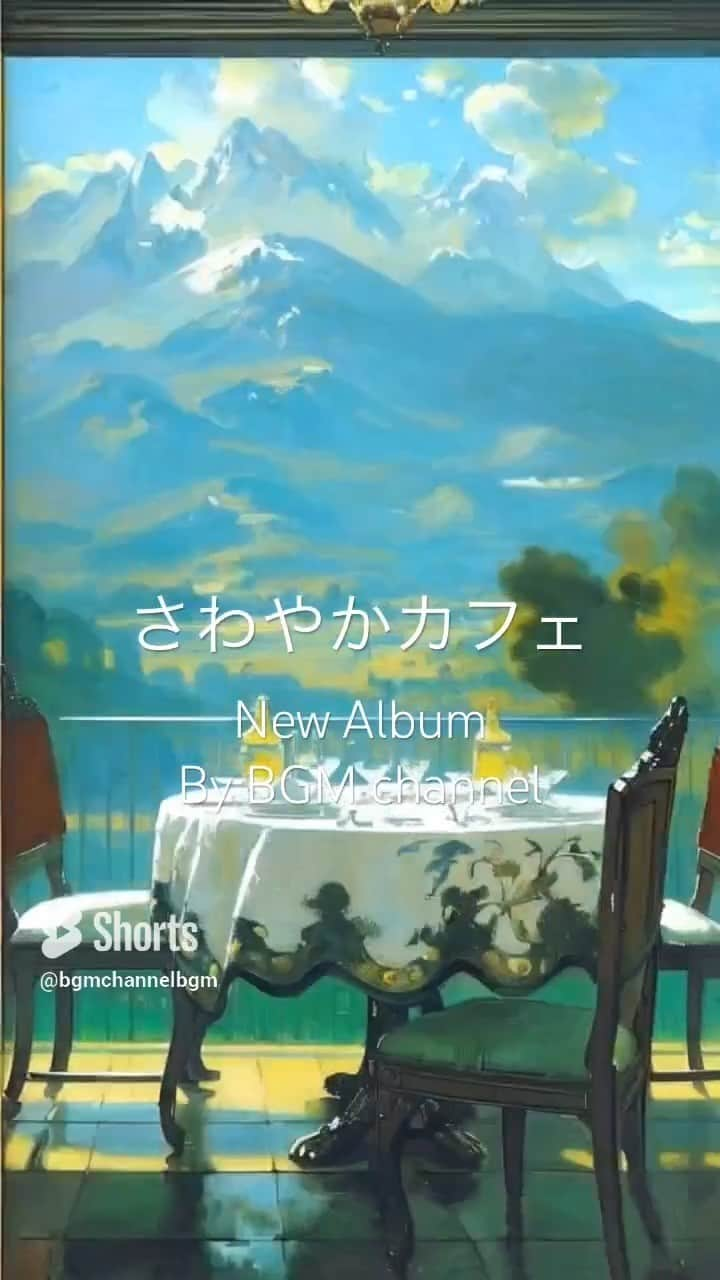 Cafe Music BGM channelのインスタグラム：「Introducing 'さわやかカフェ': A Jazz Delight! 🎵 #JazzMusic #SmoothJazz #NewRelease   💿 Listen Everywhere: https://bgmc.lnk.to/oQIKhWYK 🎵 BGM channel: https://lnk.to/TZWnnMjq  ／ 🎂 New Release ＼ Jun 9th In Stores 🎧 さわやかカフェ By BGM channel」