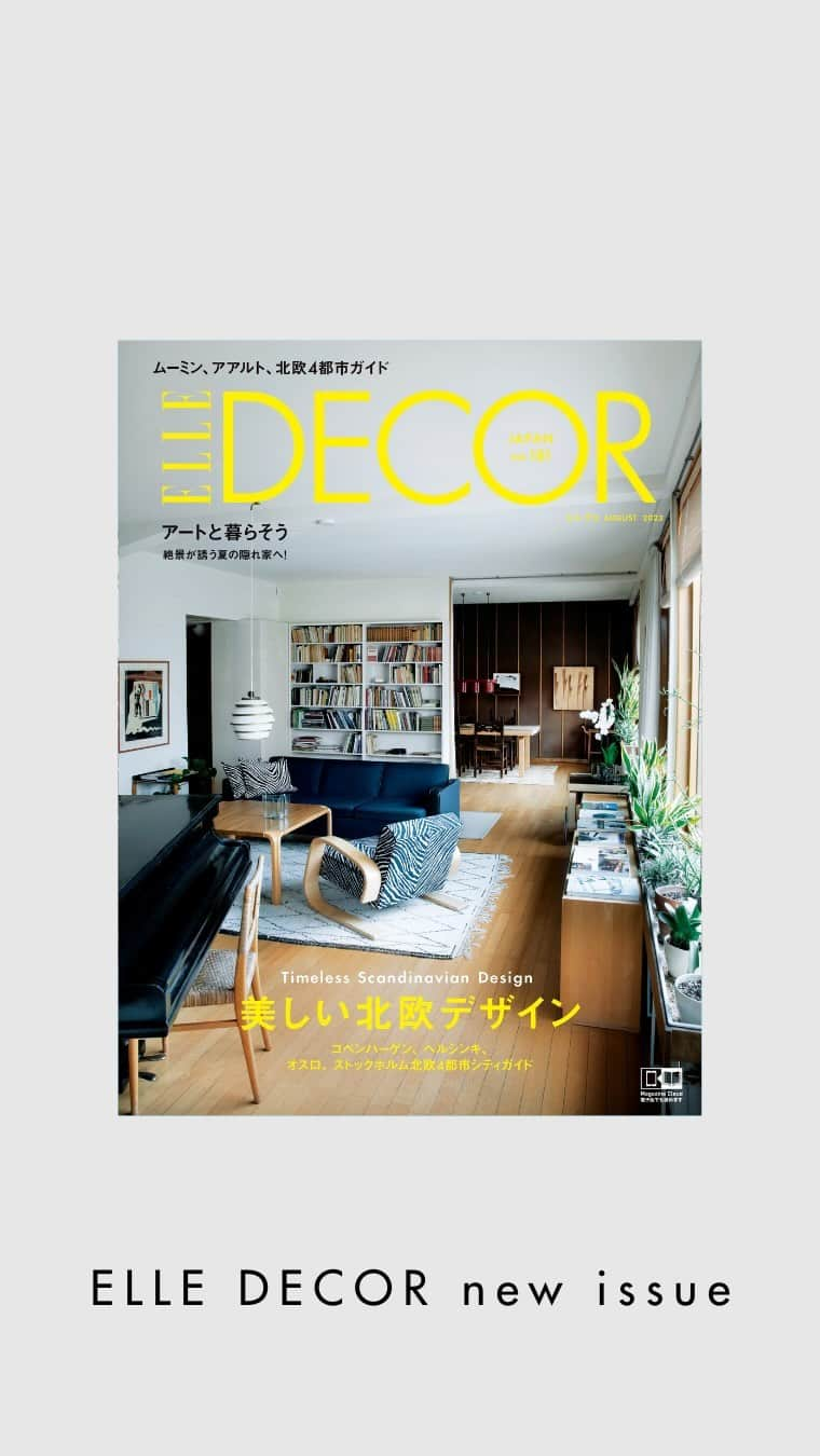 ELLE DECOR JAPANのインスタグラム