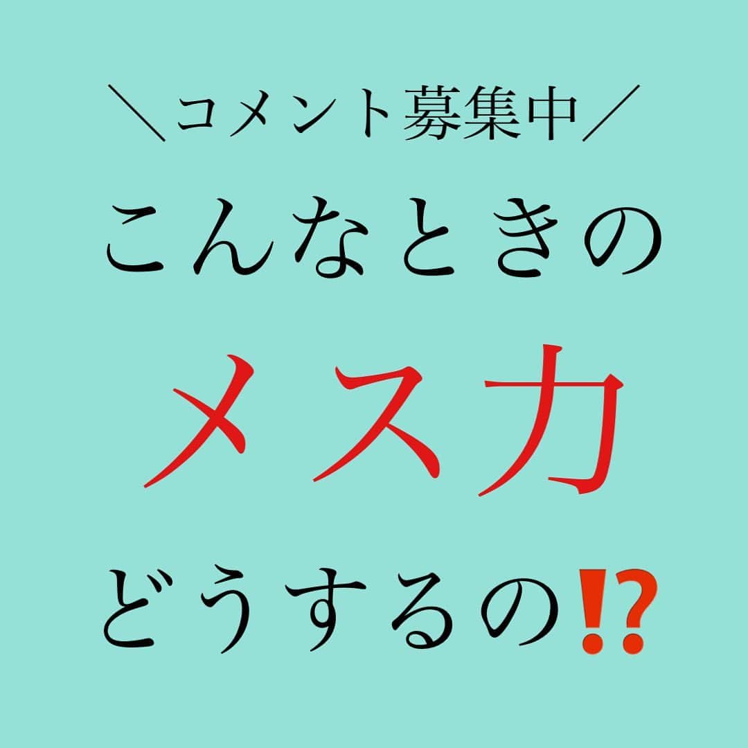 神崎メリのインスタグラム：「恋愛本書いてる人です☞ @meri_tn ⁡ 神崎メリです。 ⁡ ☑️Twitter ☑️ニコ生 ☑️Instagram ☑️note ⁡ などで取り上げ希望の テーマをぜひ コメントください😊💓 ⁡ ⁡ どしどしお待ち していますー🫶✨✨ ⁡ 　 ⁡ ⚠️各コラムや更新を さかのぼれない、 ストーリー消えて探せない💦 ⁡ お困りの方、 神崎メリ公式LINEと 友達になってくださいね✨ ⁡ LINEの【公式カウント】検索で 神崎メリを検索すると 出てきますよ💡 ⁡ ⁡ 友達8万人突破🌋 ありがとうございます❤️ ⁡ ⁡ ⁡ 📚❤️‍🔥📚❤️‍🔥📚❤️‍🔥📚❤️‍🔥 著書累計30万部突破🌋 恋愛の本を書いてます！ @meri_tn 📚❤️‍🔥📚❤️‍🔥📚❤️‍🔥📚❤️‍🔥 ⁡ ⁡ #神崎メリ　#メス力 #恋愛post #恋　#愛 #男性心理　#心理学 #復縁相談　#愛されたい #婚活女子　#婚活アドバイザー #ど本命妻　#愛され妻　 #夫婦円満　#既婚メス力」