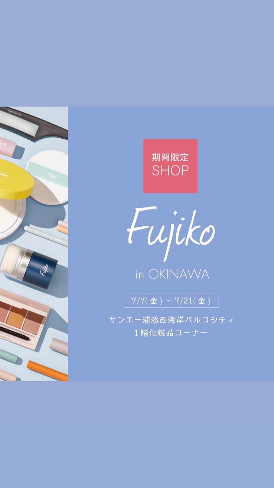fujikootonatint【公式】 のインスタグラム