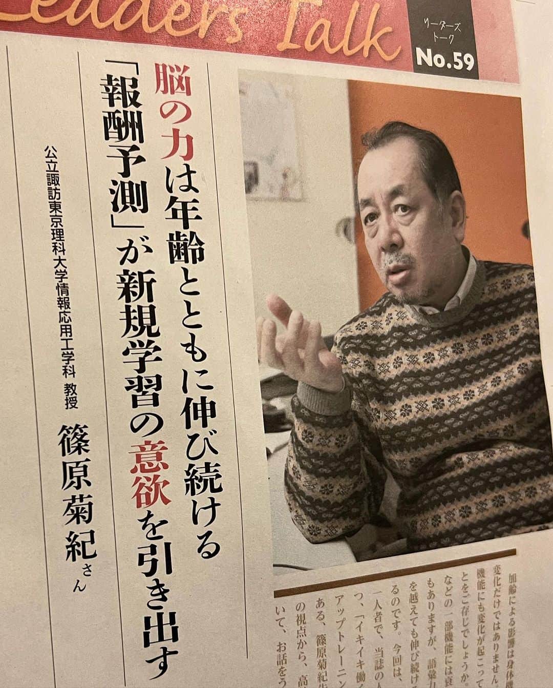 間々田佳子さんのインスタグラム写真 - (間々田佳子Instagram)「公立諏訪東京理科大学　篠原菊紀教授研究室の学生さんが私の脳活顔筋トレに興味を持ってくださり、先日、脳の測定を行ってきました。  顔は脳に1番近い部分。 間々田式脳活顔筋トレは、顔を動かすだけでなく、脳が喜ぶいくつかの条件を加えながら顔を楽しく動かすメソッドです。  老人介護施設で教えていても、個人的にはとても手ごたえを感じていますので、このような測定結果でさらに色々なことがわかってきたらと期待しています！  このメソッドが日本世界に広まり みんなが更に元気になったらいいなー。と 夢は膨らむばかり❤️  #間々田式脳活顔筋トレ #脳活コアフェイストレーニング #地球を元気にする #コアフェイストレーニング脳活 #自力トレーニング #脳の活性化を目指して」7月7日 10時49分 - yoshiko.mamada