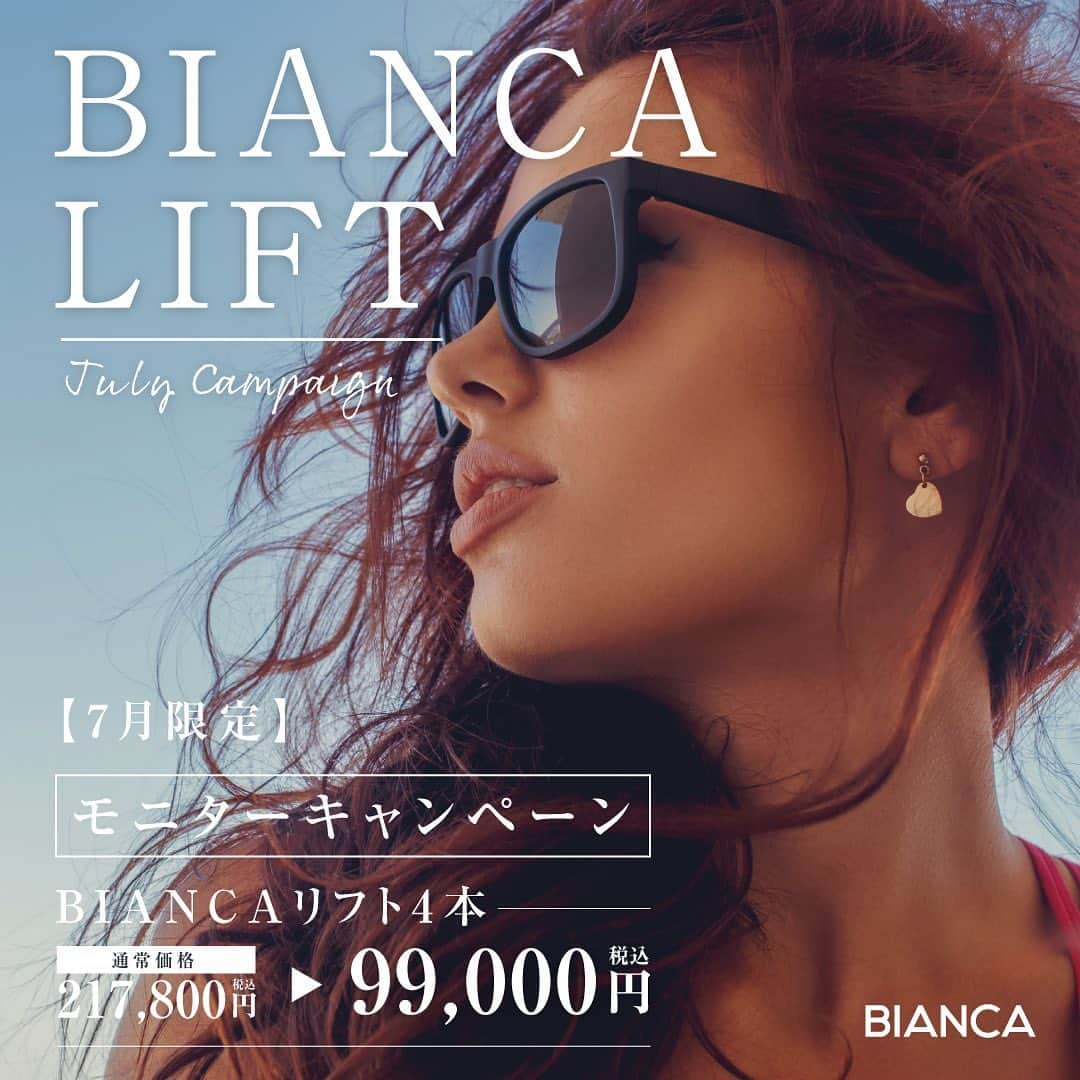 辻沢由有（BIANCA CLNIC 表参道院 院長）さんのインスタグラム写真 - (辻沢由有（BIANCA CLNIC 表参道院 院長）Instagram)「🉐今なら10万円以下で糸リフトできちゃいます❣️  しかも、当日施術可能✨ サクッと引き上げちゃいましょう😌  お気軽にご相談ください😋  #糸リフト #リフトアップ #たるみ治療  #リフトアップ効果」7月7日 11時10分 - i_am_yuu__