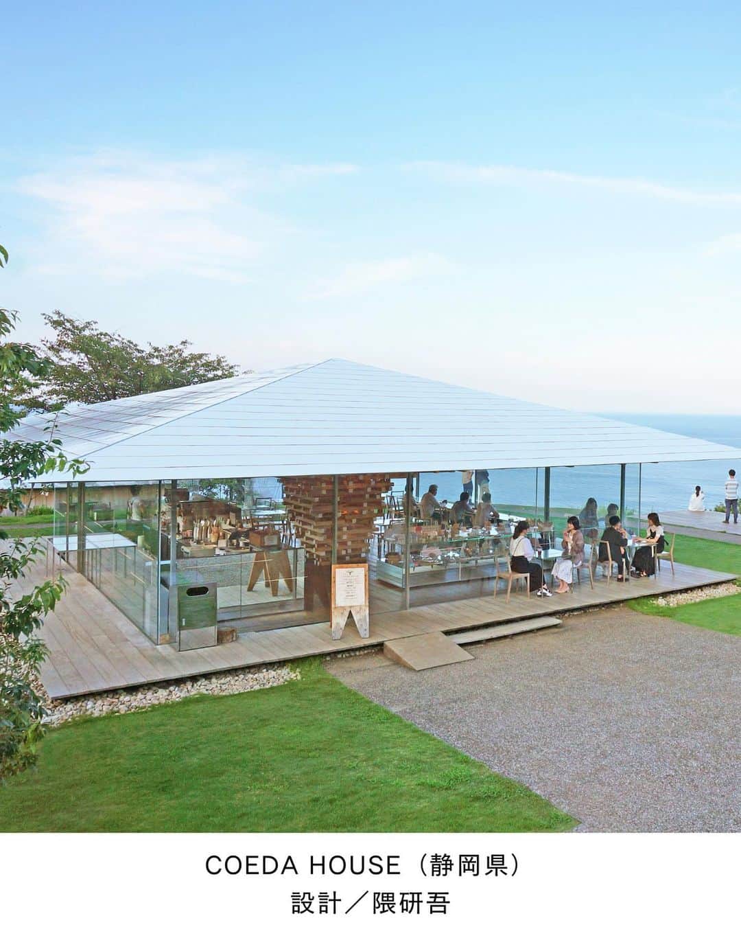 ELLE DECOR JAPANさんのインスタグラム写真 - (ELLE DECOR JAPANInstagram)「休憩や食事のために限らず、カフェを目的地に旅行プランを立てる人も多くいるのでは？　今回は建築家が手がけたデザインの優れた空間と絶好の風景を満喫できるカフェを厳選してご紹介。  1-2.......ザ・カフェ by アマン（東京都） ホテルの麓、地上階の“大手町の森”の豊かな緑に包まれた「ザ・カフェ by アマン」は、ビジネス街にある都会のオアシス的存在  3-4.....日本平夢テラス（静岡県） 駿河湾越しに仰ぎ見る富士山、眼下に見える清水港、伊豆半島、南アルプスを望み、空中回廊を歩きながら四方の眺望を楽しめる。  5-6......COEDA HOUSE（静岡県） バラやハーブをはじめとするガーデンや神社、工房などから構成される熱海の人気スポット「ACAO FOREST」にあるカフェ。開放的な空間で相模湾と空の雄大な景色を望める。  7-8......しまなみ海道 WAKKA（愛媛県） オープンテラスカフェでは、瀬戸内海に浮かぶ島々と多々羅大橋を望むオーシャンビューと地元産の素材をふんだんに使った料理やドリンクを堪能できる。  「エル・デコ」デジタルでは、8つのスポットを詳しく紹介中なので、合わせてチェックして！  #絶景 #絶景カフェ #国内旅行 #カフェ巡り #COEDA HOUSE #隈研吾#しまなみ海道WAKKA #THECAFEbyAMAN #アマン東京 #日本平夢テラス #倉林貴彦 #ケリーヒル #KerryHill #カフェ #カフェ好き」7月10日 19時35分 - elledecorjapan