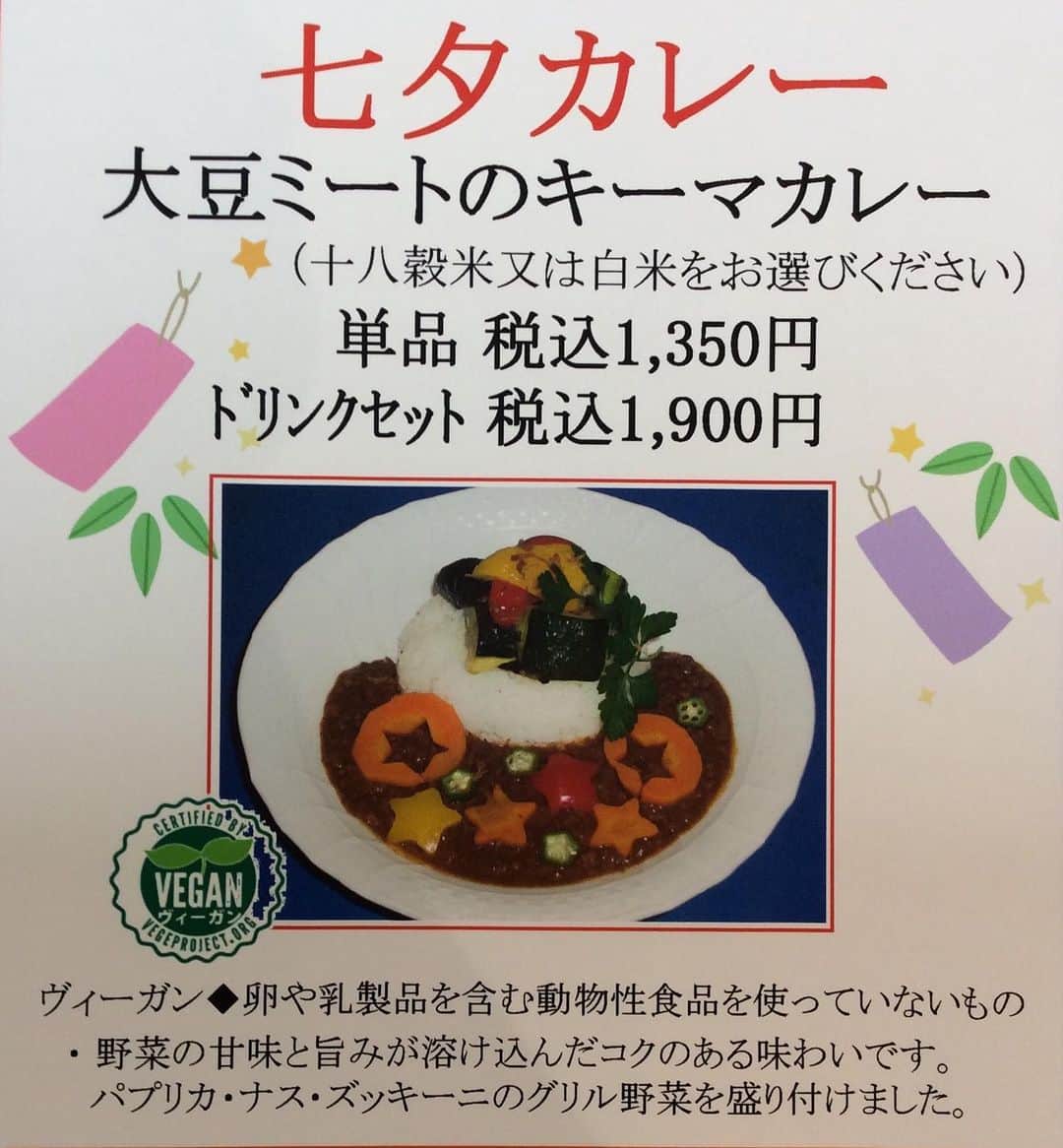 TRAMCAFE 西武池袋本店さんのインスタグラム写真 - (TRAMCAFE 西武池袋本店Instagram)「😃おはようございます。 本日、🎋七夕ですね。 先日アップした写真が間違ってました。 通常バージョンでした。(>_<) 失礼しました。 それではお待ちしております。」7月7日 11時18分 - tramcafe_ikebukuro_official