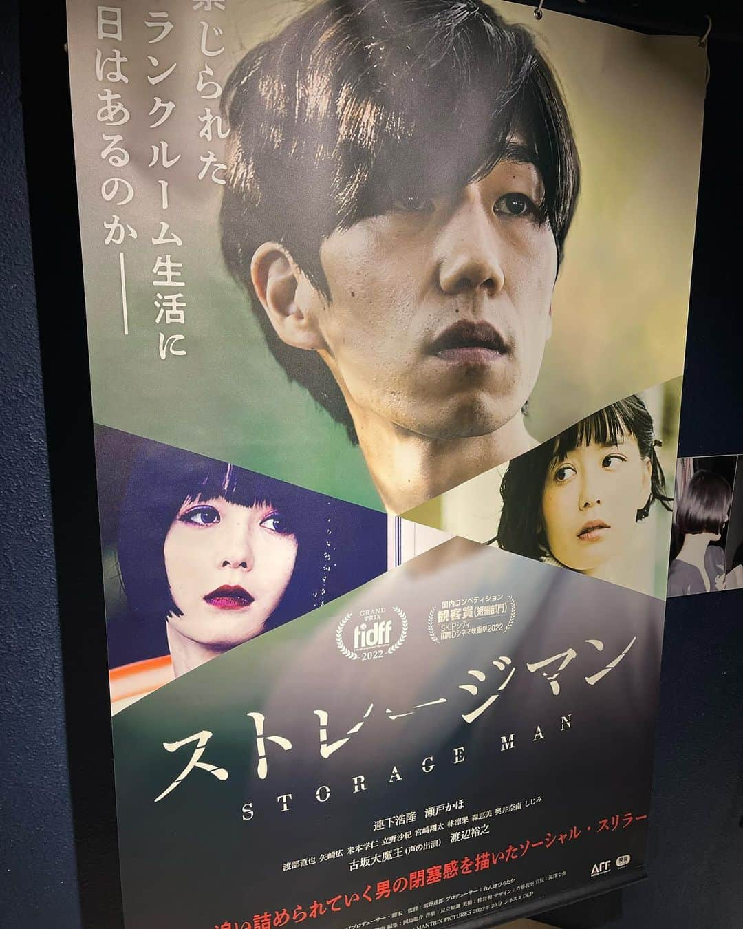 瀬戸かほさんのインスタグラム写真 - (瀬戸かほInstagram)「映画 #ストレージマン 池袋シネマロサでの上映からはじまり、大阪十三シアターセブンでの上映も今日でおしまいです！ 観てくださった方々、ありがとうございました。 本日いらしてくださる方の中から、サイン入りポスターが一枚抽選でプレゼントだそうです？！ ぜひお越しくださいませ！  次は名古屋シネマスコーレにて秋ごろ上映だそうです。嬉しいお知らせ！！！ 引き続きよろしくお願いいたします！」7月7日 11時11分 - kahoseto06