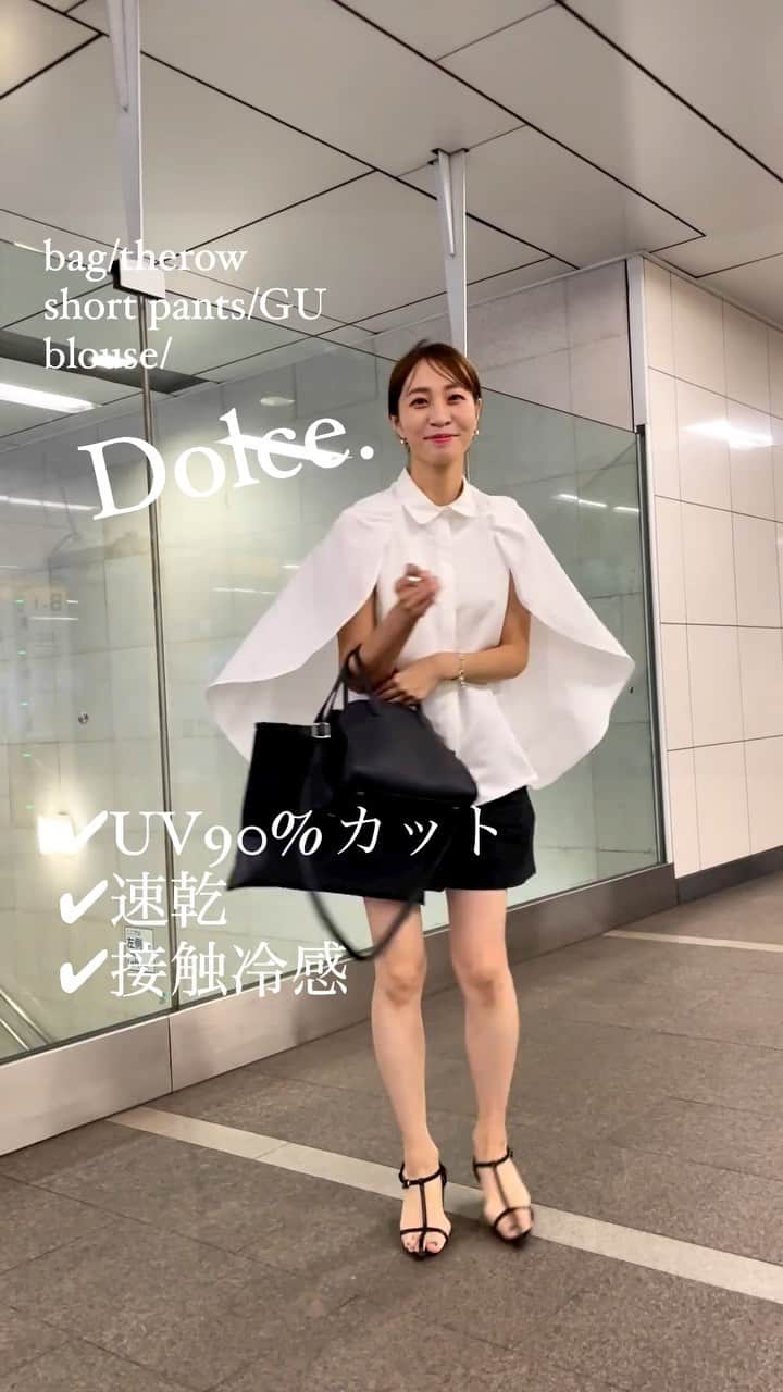 鈴木優美 のインスタグラム：「昨日のスレッズでも動画投稿していたこちら💁‍♀️ @yumi_kakiuchi のプロフィールの番号からとんでみてね🎉 昨日色んな方に褒められたブラウスは @dolce._official のもの。 UV90%カット、速乾、接触冷感というこの夏のきれいめシーンにこれ以上はない！ブラウスです💥💕 ポップアップ→打ち合わせ→原稿→お迎えも🙆‍♀️ (暑すぎてショーパン。笑) ケープなので通気性も良く涼しく、エアコンで冷える肩はカバーしてくれるので寒くない✨ . お昼を食べ損ねそうになり、ゆりなちゃんとすき家で牛丼かきこんで、改札にて🤳 笑 夏バテしないように今日も頑張ろう！ . . . . . . . #maisondedolce #ドルチェ #therow #ザロウ #tomwood #トムウッド #urs #ユアーズ #nlove #gu #ジーユー #きれいめコーデ #ショーパン #ショーパンコーデ #白黒コーデ #モノトーン #モノトーンコーデ #ブラウス #ブラウスコーデ #ブラウス好き」
