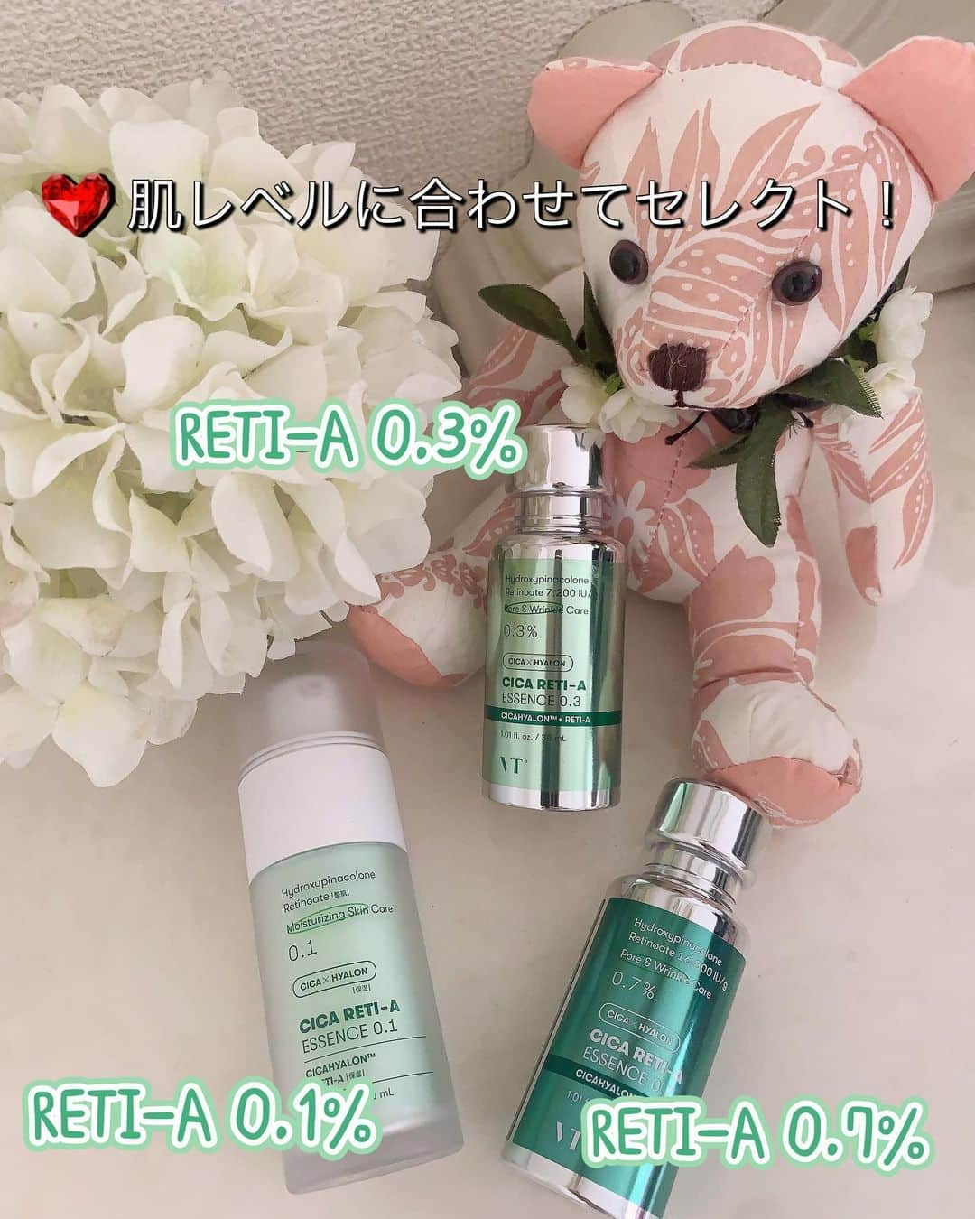 YAYOさんのインスタグラム写真 - (YAYOInstagram)「4ヶ月間愛用中の❤︎ 🌿VT @vtcosmetics _japanの 【シカレチAエッセンス】シリーズから レチノール配合量を選べるエッセンスが新登場！  ☑︎ シカレチAエッセンス0.3 (初期レベル) 　#レチノール誘導体0.3％配合 0.1使用でレチノール成分に慣れた肌に、 まずここからレベルup! 毛穴ポツポツ解消→滑らかなキメ整い肌へ いま0.3普段使い→0.1よりもっちり感ある感じでお気に入り❤︎  ☑︎ シカレチAエッセンス0.7 (ハイレベル) 　#レチノー儿誘導体0.7%の高配合 毛穴ケアとふっくらなめらかな肌に取り戻すケアを同時にしたい方にオススメ！ エイジングケアならこれ❤︎  今年の夏、高濃度レチノールで毛穴をバチっと引き締めたい方は注目のアイテム2点❤︎  ✅レチノール成分の濃度を選べる【0.1/ 0.3 /0.5/ 0.7】から 自分の肌レベルに合わせてセレクトして美肌にレベルUP間違いなし🤍  #毛穴悩みZEROプロジェクト ┈┈┈┈┈┈┈┈┈┈┈┈ PR  @vtcosmetics_japan @vtcosmetics_official  #選べるレチ濃度 #VTシカレチA記録  #VTシカレチA正直レビュー #使い切り　#レチノール  #レチシカ　#毛穴ケア　#今日のスキンケア  #敏感肌　#毛穴ケア #VTコスメ #1日1CICA」7月7日 11時35分 - yayobelly