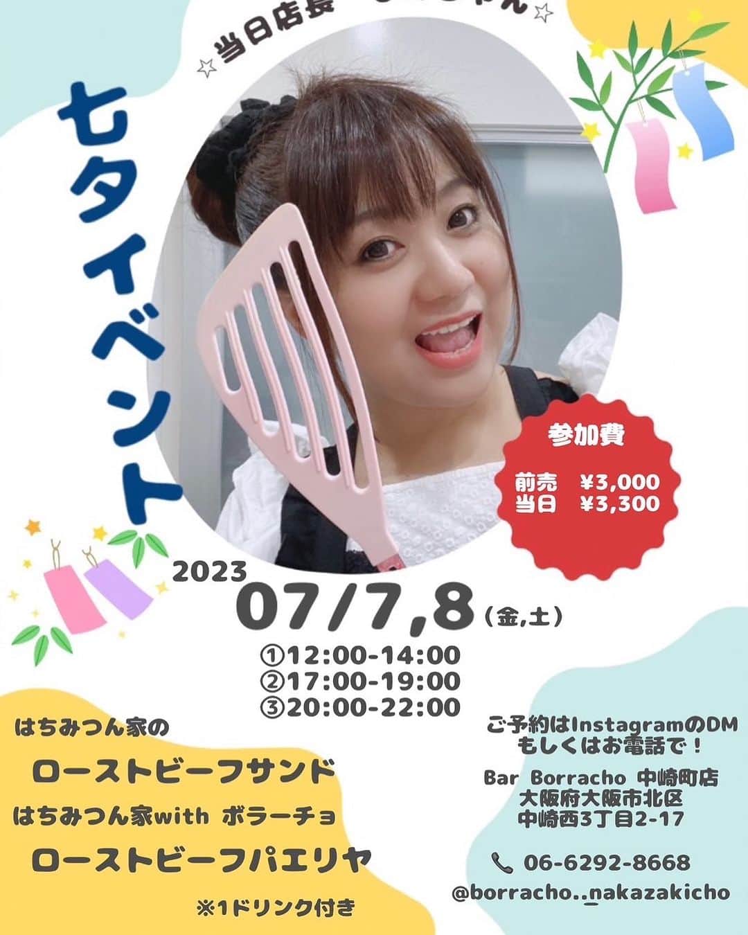 月亭八光のインスタグラム：「👀‼️ もし、お暇な時間があれば👀 本日　７日（金） 明日　８日（土）  梅田LOFTの近所 スペインバルで、 奥さんがローストビーフサンド、 お惣菜などのお店をやってます！！ 暇すぎたら是非行ってあげて下さい🙇‍♂️  両日共に ３部構成で予約制です。  ⚫︎１２時〜１４時  ⚫︎１７時〜１９時  ⚫︎２０時〜２２時  店名　bar borracho（バル ボラーチョ）中崎町店 料金　3000円（お惣菜は別で１品400円位） 僕も、何時になるか分かりませんが 顔だす予定です！^_^ 宜しくお頼み申し上げます🙇‍♂️」