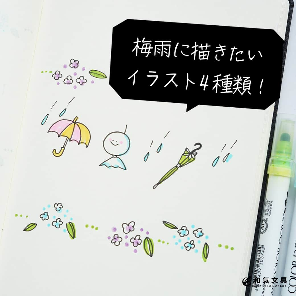 文房具の和気文具のインスタグラム：「こんにちは！和気文具です🌻 . まだまだ雨が続く時期ですね🌧雨の季節も楽しくイラストを描いて過ごしましょう😉 梅雨の季節に描きたいイラスト4種類の描き方をご紹介します✏️ . 今回選んだのは「てるてる坊主」「開いた傘」「閉じた傘」「かんたんなアジサイ」の4種類です🫰 小さくアイコンのように並べるととっても可愛くなりました🥳 可愛く色を塗りたかったので、ポップに使えるクリーンカラードットで色を塗りました🎨 . ぜひぜひワンポイントのイラストにも使ってみて下さいね📣 . 他の使い方はyoutubeにも掲載しています 「和気文具チャンネル」で検索してね😄 . ここまでご覧いただきありがとうございました！ .  #梅雨を楽しむ #梅雨  #てるてる坊主  #大人可愛い #手帳 #文具 #手帳 #文具好き #文具好きな人と繋がりたい #文房具屋 #文具女子 #文具の使い方 #文具時間 #文具タイム #文具生活 #手帳好きさんと繋がりたい #文具ゆる友 #和気文具」