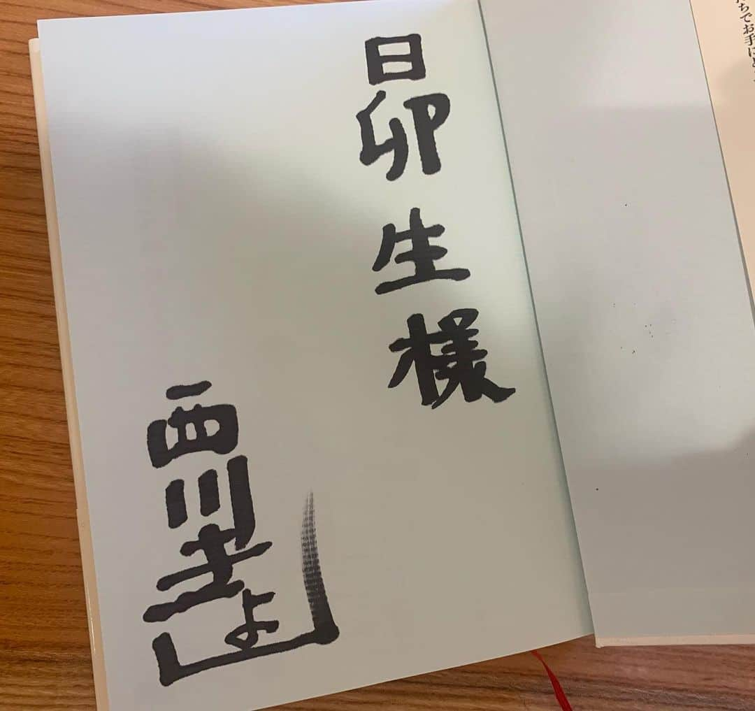 昴生さんのインスタグラム写真 - (昴生Instagram)「読了！！ #西川きよし師匠  #が出された自伝 #小さなことからコツコツと #読ませていただきました！ #この小さなことからコツコツとという言葉が産まれたルーツとか #やすし師匠のこと #ヘレンさんのこと #知ってるようで知らなかったことがたくさん書いてありました！ #本の中で師匠は #ありがとうございますと #感謝の言葉をたくさん書いておられます！ #今まで出会った全ての人への感謝の本！ #出会いは宝やと教えていただけます！ #師匠の優しさはこういう人たちの出会いでできてるんや！ #漫才出番直前でみかんをくれたり #朝一で熱々のみたらし団子食べてって言ってきたり #めちゃめちゃ電話かかってきたり #全部この人たちのせいなんやなと思いました！ #間違いました！ #おかげなんやなと思いました！ #師匠これからもよろしくお願い致します！」7月7日 11時50分 - mikikousei