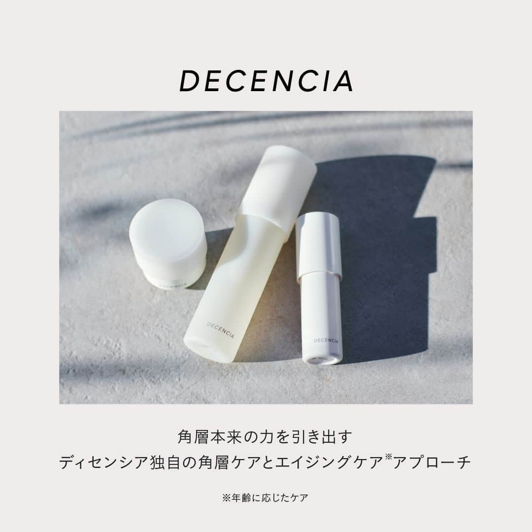DECENCIA(ディセンシア)さんのインスタグラム写真 - (DECENCIA(ディセンシア)Instagram)「＼「保存」してあとで見返してくださいね✨／​  ディセンシアは「ケアしたいこと」に合わせてシリーズをお選びいただけます。​  ――――――――――――――​ ・エイジングケア※なら 、DECENCIAシリーズ​ ・敏感肌ケアなら、tsutsumuシリーズ​ ・プレミアムケアなら、decencyシリーズ​ ――――――――――――――​  あなたのお肌に合わせたケアをディセンシアではじめませんか？👀​  ※年齢に応じたケア​  #ディセンシア #DECENCIA​ #肌の不公平をなくしたい #角層サイエンス #角層ケア ​  #エイジングケア #敏感肌ケア #ディセンシアクリーム #クリーム #フェイスクリーム #保湿クリーム #敏感肌 #敏感肌コスメ #高機能クリーム #つつむローションセラムE #ディセンシーエッセンス」7月7日 12時02分 - decencia_official
