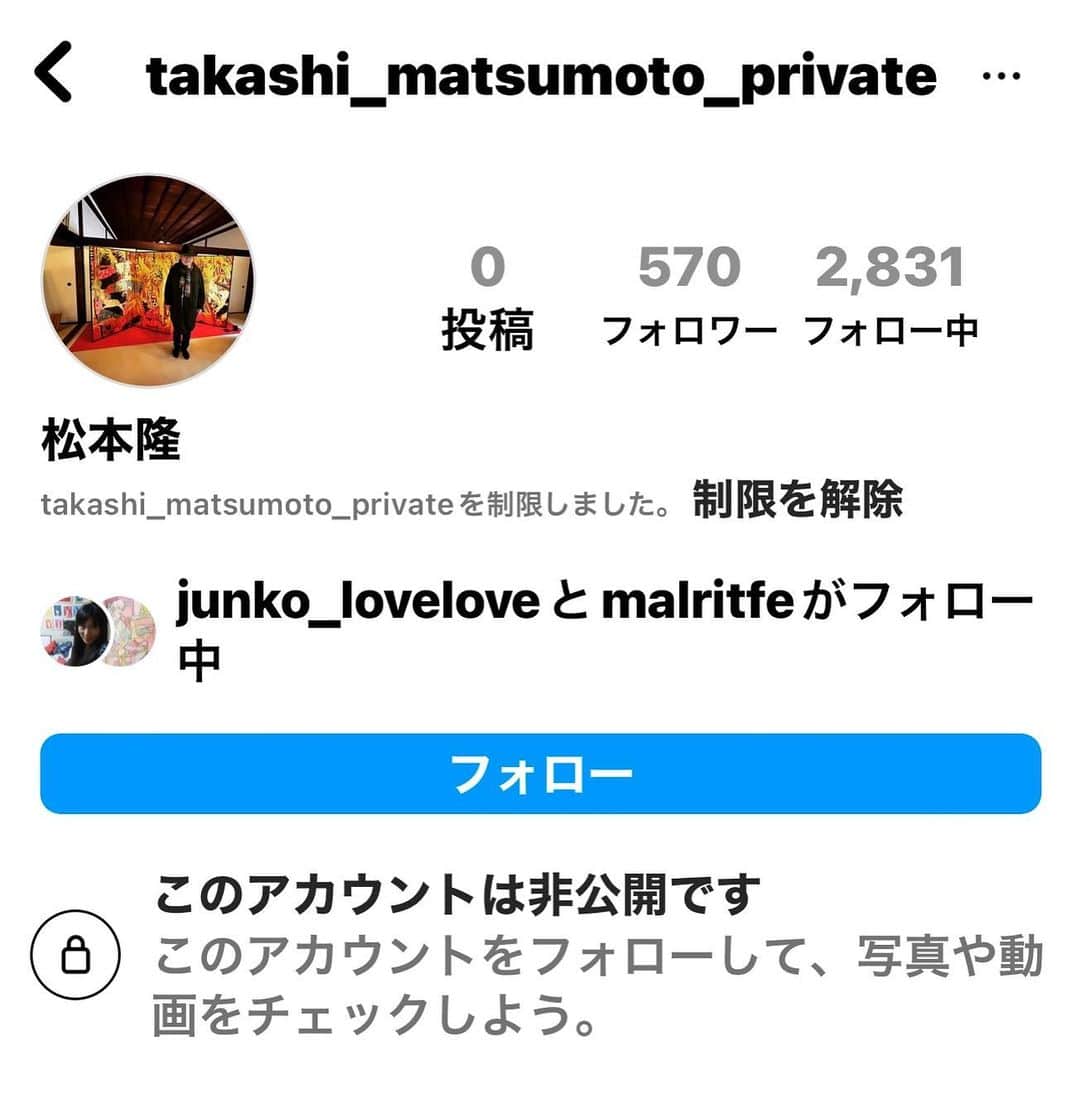 松本隆さんのインスタグラム写真 - (松本隆Instagram)「なりすまし君がインスタに出現してます。みなさま、ご注意を。」7月7日 11時55分 - takashi_matsumoto_official