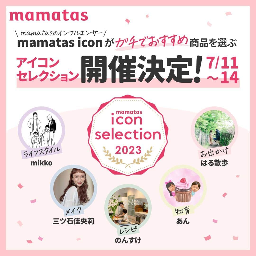 mama＋（ママタス）のインスタグラム