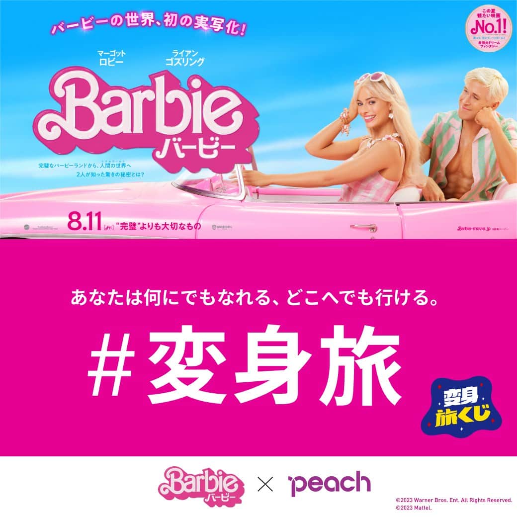 ピーチ・アビエーションのインスタグラム：「Hi Barbie ! Hi Ken !  この度、なんと映画「バービー」とPeachがコラボレーション✨ テーマは「You can be anything ~ あなたは何にでもなれる、どこへでも行ける。」  コラボキャンペーン第1弾はキーワードの「変身」にちなんで、行き先の選べない旅くじに「変身設定」まで決められちゃうハラハラドキドキの新体験、「変身旅くじ」が登場！  映画バービーは8月11日より公開ですが、本日より心斎橋パルコ12階シアタス心斎橋にて「変身旅くじ」を販売中！  フォトスタンディも設置されているので、「変身旅くじ」と合わせて、みなさんも一足お先に映画バービーの世界へ♪  バービーの世界に飛び込んでしまったPeachのパイロットと客室乗務員が出演するコラボ動画もぜひチェックしてください。 変身旅くじ、コラボ動画は映画「バービー」× Peach 特設ページから！  さらに…この夢のコラボを記念して、10月までの国内線が片道2,590円〜、国際線は最大25% OFFの 《#変身旅セール》を開催✨ セールは七夕の本日、7月7日19:00スタート。77時間限定☆ あなたは《#変身旅セール》でどんな旅に出る？  詳細はPeachウェブサイトをご確認ください。  #変身旅 #旅くじ #映画バービー」