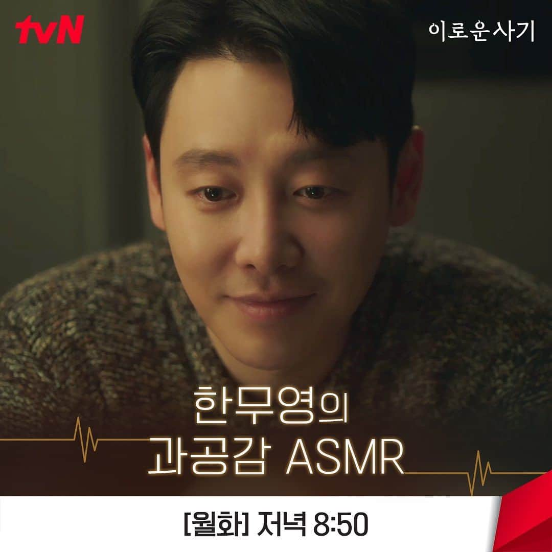 tvN DRAMA【韓国】のインスタグラム