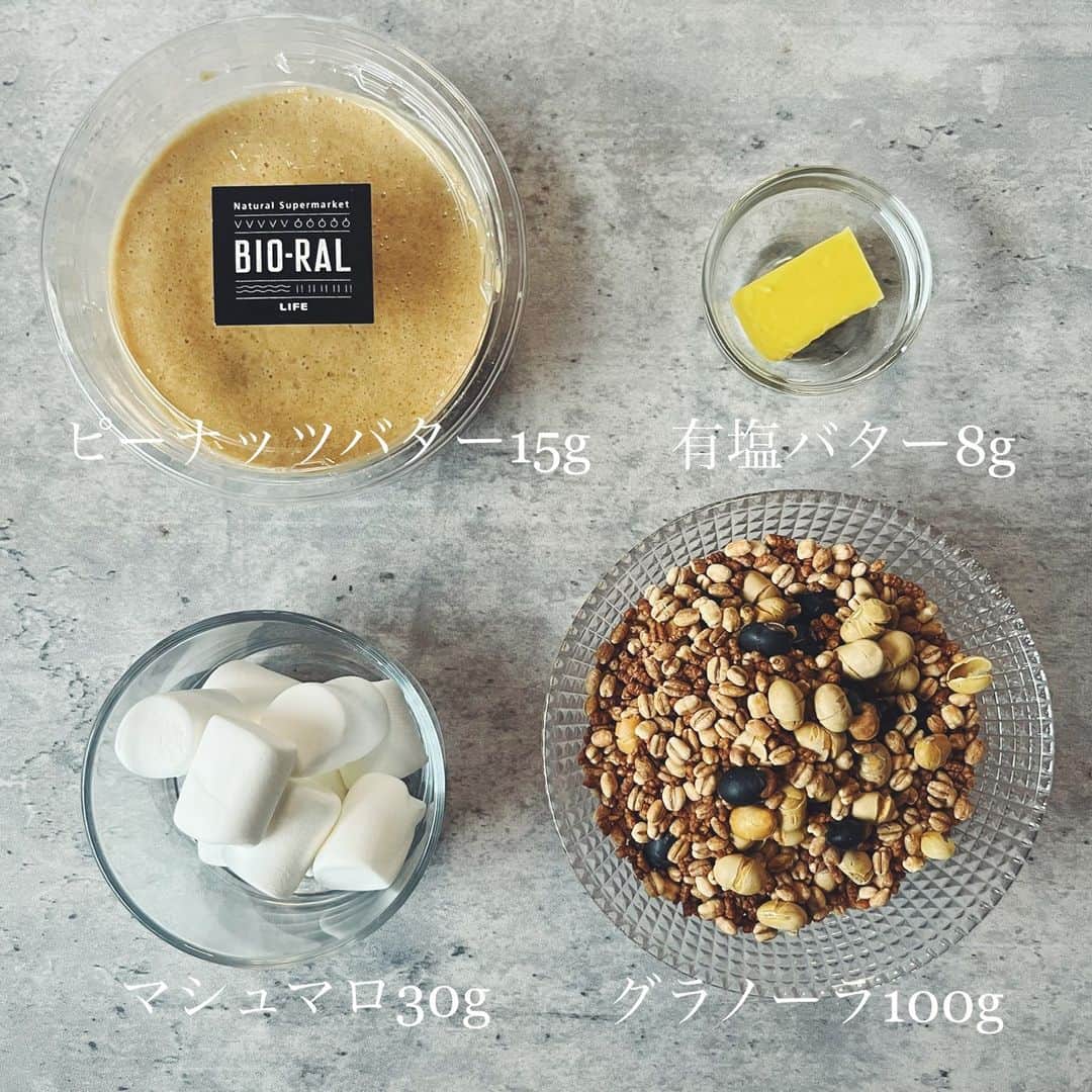 BIO-RAL靭店さんのインスタグラム写真 - (BIO-RAL靭店Instagram)「100%ピーナッツでできた ビオラルのピーナッツバターを使って ひんやり美味しいグラノーラバーを 作ってみませんか？🥳❄️  ビオラルの『ピーナッツバター』は、 原材料に砂糖やバターを一切加えず 無塩のローストピーナッツのみを使用しています🥜 ピーナッツを店頭にある専用の機械に投入するとすぐに 砕かれたピーナッツがゆっくりと出てきて完成します♪ すごく濃厚でコクがあり、挽きたての香ばしい香りと ピーナッツの自然な甘みがしっかり感じられます✨  今回はピーナッツバターで グラノーラバーを作ってみました🧑‍🍳  材料のグラノーラは、小川生薬の 『国産もち麦グラノーラ』がおすすめです！ 砂糖・添加物・油を使わず焼き上げた 国産原料100%のグラノーラなので 素材の自然な味わいと、ポリポリと楽しい食感を お楽しみいただけます😊🫘  混ぜて冷蔵庫で固めるだけの簡単レシピなので お子さまと一緒に作るのもおすすめです🎶 ぜひお試しください💖  ✼••┈┈••✼••┈┈••✼••┈┈••✼••┈┈••✼••┈┈••✼  ＼おやつや朝食にも♪／ 「ピーナッツバター入りグラノーラバー」  【材料】  ◎グラノーラ…約100g ◎有塩バター…約8g ◎ビオラルのピーナッツバター…約15g ◎マシュマロ…約30g  【作り方】 ①耐熱ボウルにピーナッツバターとバターを入れ 電子レンジ600Wで20～30秒加熱し、なじませる  ②➊にマシュマロを加えて電子レンジ600Wで 30～50秒ほど形がなくなるまで加熱し、よく混ぜる  ③すぐにグラノーラを加えて 手際よく全体に➋の液が絡むように混ぜる  ④大きめのクッキングシートに➌を広げ、 四角形に整え、アイスの棒をさしこむ ※冷めるとかたくなるので手早く  ⑤表面にクッキングシートをかぶせ、 冷蔵庫で30分ほど冷やす 固まったら包丁で切り分け、 お好みでチョコレートなどでデコレーションする  完成です！👏  ✼••┈┈••✼••┈┈••✼••┈┈••✼••┈┈••✼••┈┈••✼  ◉おすすめ品 ビオラル ピーナッツバター 大：１カップ150g／本体価格298円  小川生薬  ・国産もち麦グラノーラ ・国産はとむぎグラノーラ 各120g／本体価格500円  ※価格は定番価格となりますので店頭表示価格と 異なる場合がございますがご了承ください🙏💦  ※ビオラル靭店・ビオラルエキマルシェ大阪店にて お取り扱いがあります。  皆さまの気になる商品は何ですか？♪  ビオラルで「買ってみました！」「試してみました！」など @bioral_west のタグをつけて教えてくださいね🍀  #プライベートブランド #ピーナッツバター #無糖ピーナッツバター #グラノーラ #グラノーラバー #手作りスイーツ #おうちおやつ #簡単レシピ #bioral #ビオラル #ビオラル靭店 #ビオラルエキマルシェ大阪店 #ライフ #ライフコーポレーション #ナチュラルスーパーマーケット #大阪スーパー #阿波座 #靭公園 #utsubopark #エキマルシェ大阪 #エキマルシェ #梅田 #大阪 #umeda #osaka #osakastation」7月7日 12時11分 - bioral_west