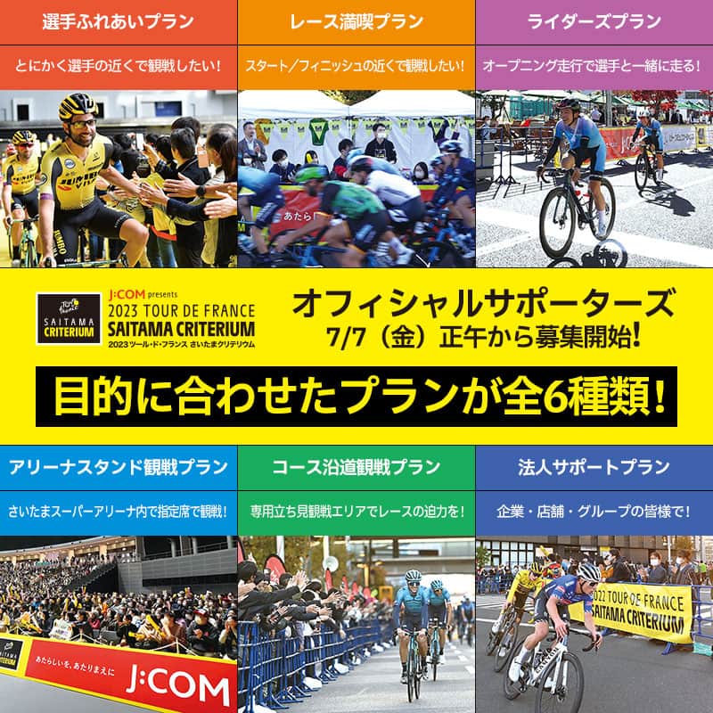 ヴィンゲゴー直筆サイン入りツールドフランスさいたま