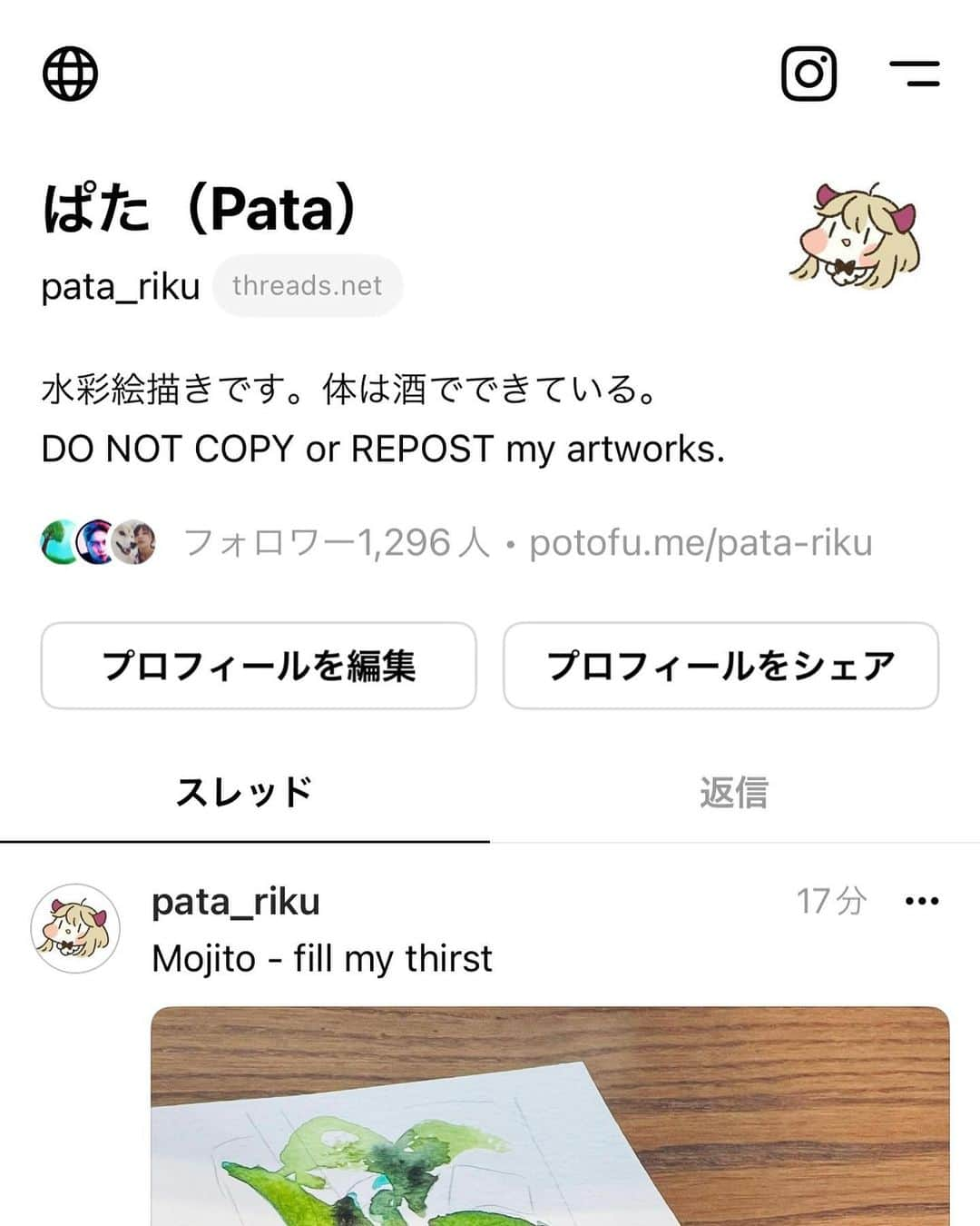 ぱた（Pata）のインスタグラム：「now i’m on here https://www.threads.net/@pata_riku」