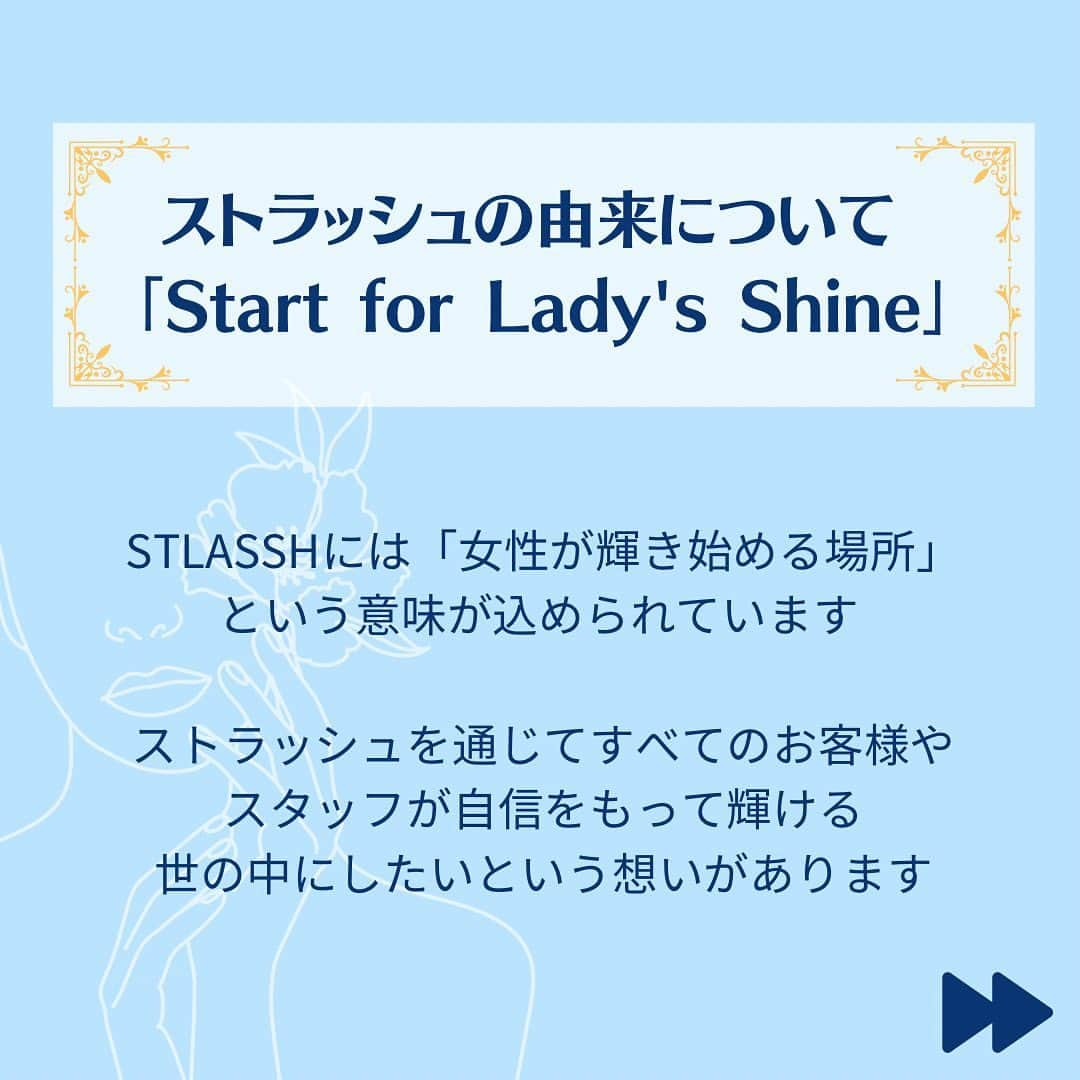 ストラッシュさんのインスタグラム写真 - (ストラッシュInstagram)「こんにちはストラッシュです✨  今回は"ストラッシュの由来"についてまとめました🐻  是非チェックしてみてください！ @stlassh」7月7日 12時45分 - stlassh