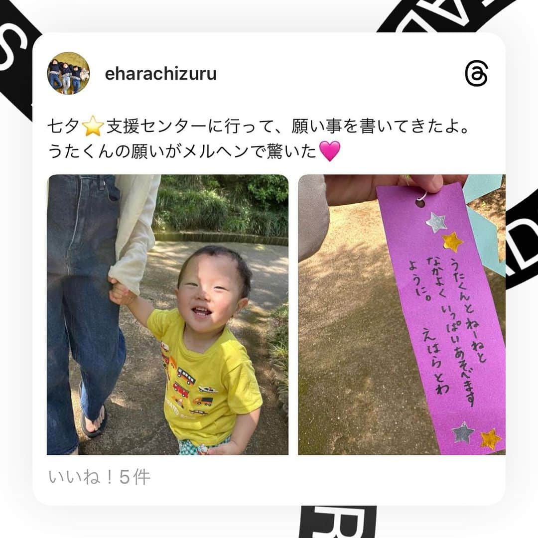 江原千鶴（エハラチヅル）のインスタグラム