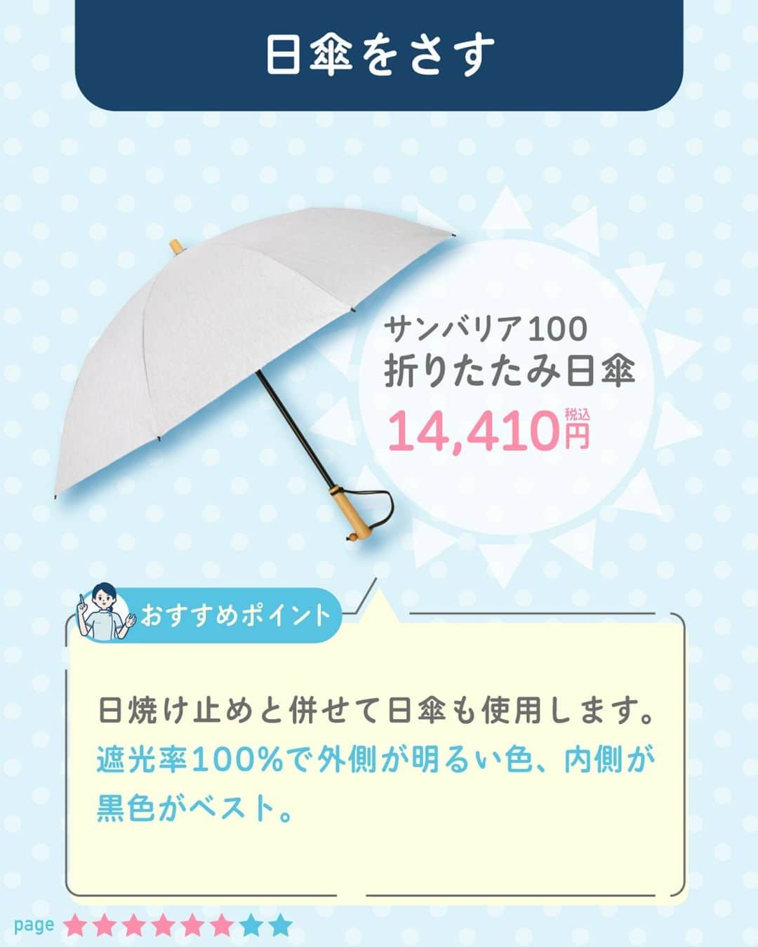 東京アクネクリニックさんのインスタグラム写真 - (東京アクネクリニックInstagram)「夏も本番になり、日差しが気になる季節になりましたね！  前回紫外線の怖さについて解説しましたので、 今回は美容皮膚科スタッフが実際にやっている紫外線ケアをご紹介します✨  紫外線対策を始めようと思った人は「✨」で教えてくださいね！   ∴‥∵‥∴‥∵‥∴‥∴‥∵‥∴‥∵‥∴  アクネクリニック｜ニキビ・ニキビケア  @nikibi.c  他の投稿もぜひチェックしてみてくださいね🥰  ∴‥∵‥∴‥∵‥∴‥∴‥∵‥∴‥∵‥∴     #紫外線予防#ノンコメドジェニック日焼け止め#紫外線ニキビ#uvカット#紫外線対策」7月7日 18時02分 - nikibi.c