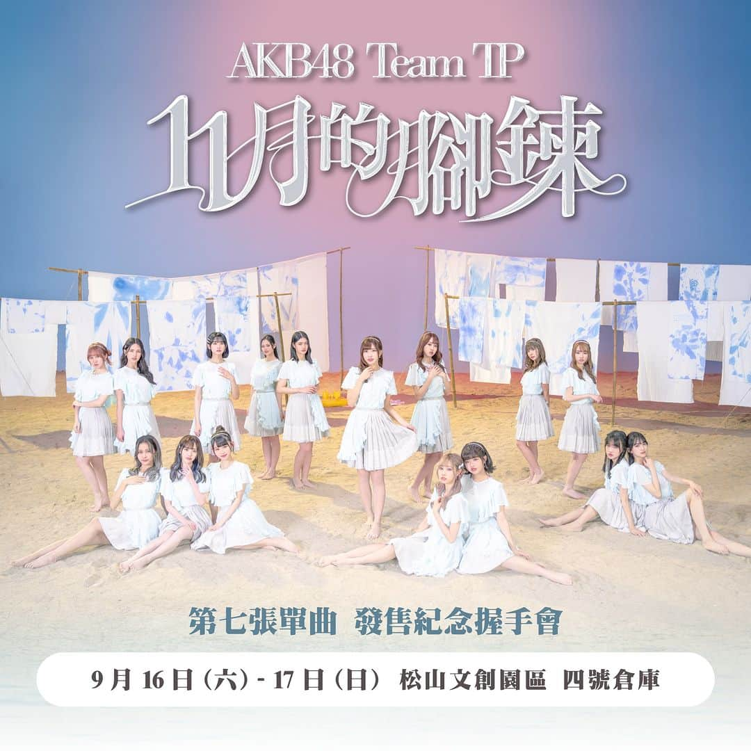 AKB48 Team TPのインスタグラム