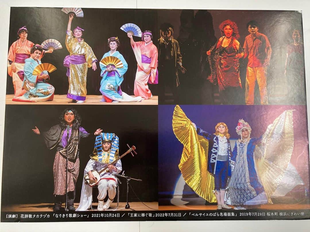桂春雨のインスタグラム：「写真家のスズキマサミさんが撮影した『花詩歌タカラヅカ in YOKOHAMA 』の過去の公演写真を、7月22日に横浜にぎわい座ロビーで展示することになりました。 皆さま、ぜひ見にいらしたください。」