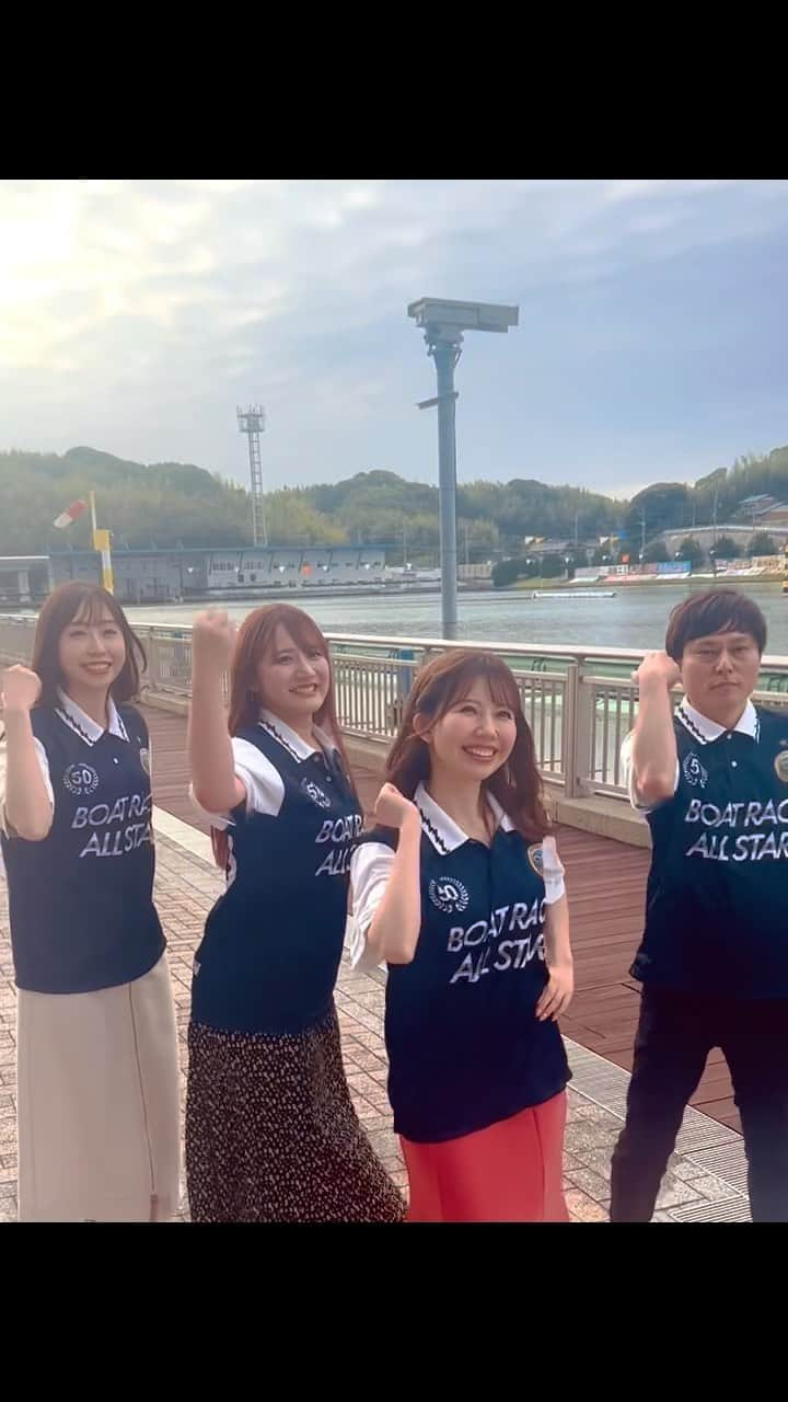 吉村遙のインスタグラム：「🚤🕺☀️ #あしやんTV #サンライズ娘 #永島知洋 さん #ボートレース芦屋 #SG #ボートレースオールスター #スパークルダンサー #フレデリック」