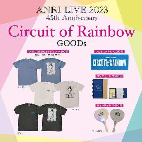 杏里のインスタグラム：「・ 【New Goods】  「ANRI LIVE 2023 45th Anniversary Circuit of Rainbow」  ツアーオリジナルグッズ 期間限定で先行販売スタート！！  【申込期間】 7月7日(金)12:00～7月11日23:59  -----------------------------------  ■Tシャツ [カラー]サックス /グレー/ホワイト [サイズ]M / L  ■フェイスタオル [カラー]ブルー  ■リングノート [サイズ]約18 × 14.5cm  ■うちわライト [サイズ]約17 × 27.5cm  [申込方法] 販売開始時間(7月7日 12:00)になると、下記のネットストアに新商品が表示されますので、ご購入いただけます!  --------------------------------  ▼杏里オフィシャルグッズストア https://www.sonymusicshop.jp/m/sear/groupShw.php?site=S&cd=G001073&c1=G  （プロフィール欄のURLから詳細をご覧ください。）  *諸事情によりまして、2023年10月9日(月:祝)の周南市文化会館(山口)の会場では、グッズ販売を予定しておりませんので、是非この機会にお申し込みください。  *ネットストアおよび会場では限定数量のため、売り切れの場合はご容赦くださいますようお願いいたします。」