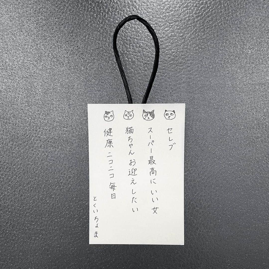 とくいちょまのインスタグラム：「毎年同じ🎋 1年経つの早い〜〜欲しいものは欲しいよね〜〜」