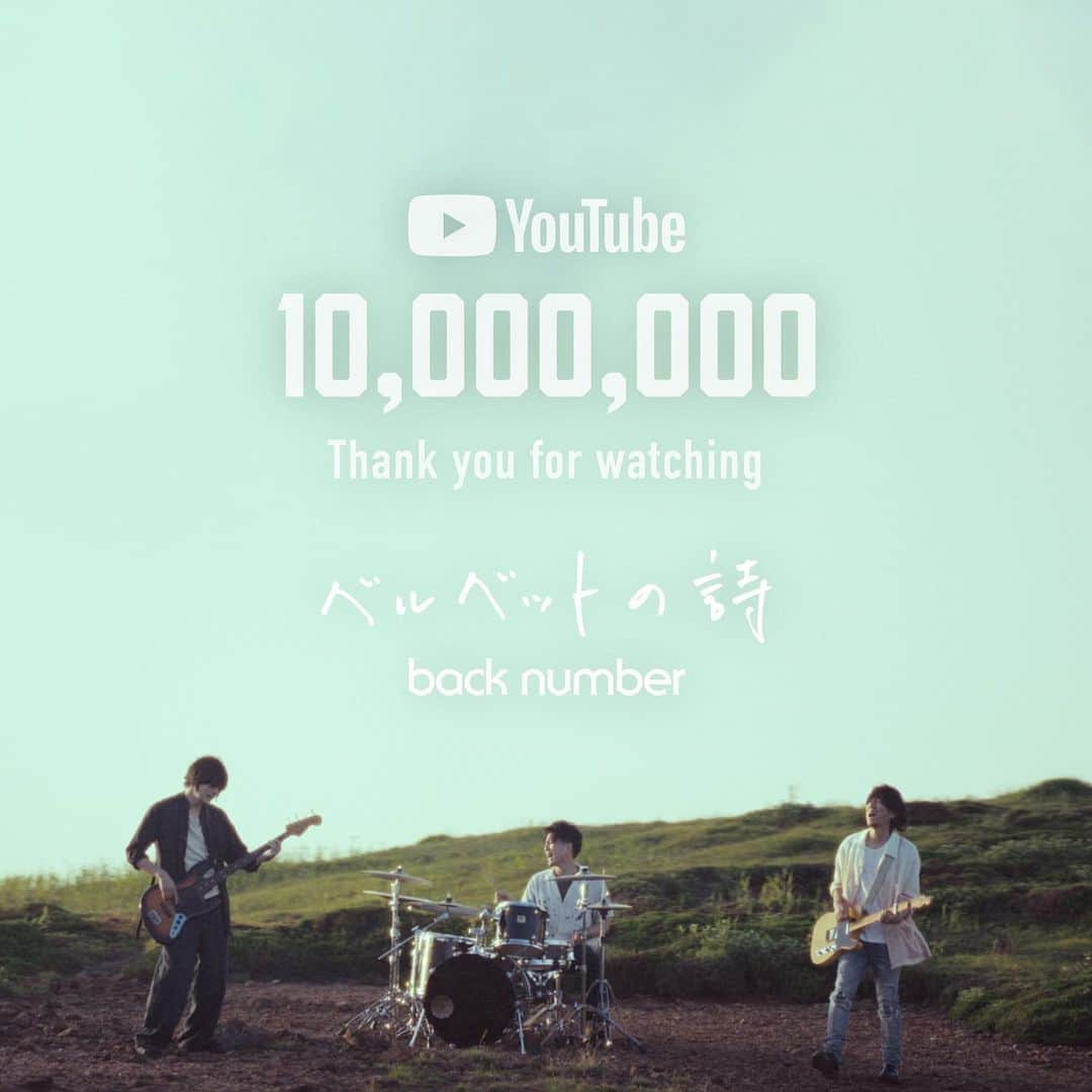 back numberさんのインスタグラム写真 - (back numberInstagram)「back number『ベルベットの詩』  Music video1000万回再生突破！  #backnumber #ベルベットの詩 #アキラとあきら」7月7日 14時14分 - back_number_official