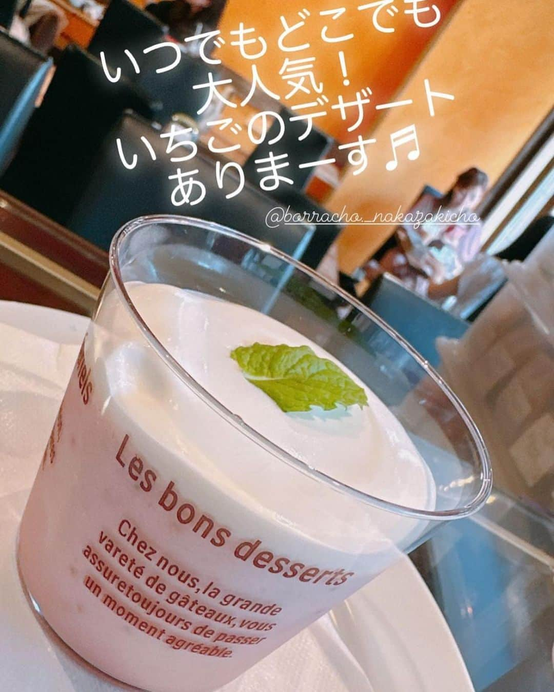 月亭八光さんのインスタグラム写真 - (月亭八光Instagram)「我が家の 大人気デザート マジでうまいよ😋 今日（金） 明日（土） 奥さんがやってる スペインバルのお店に 出してるみたい^_^ ローストビーフもマジで うまいから 食べに来て欲しいな^_^」7月7日 15時11分 - 888hachimitsu888