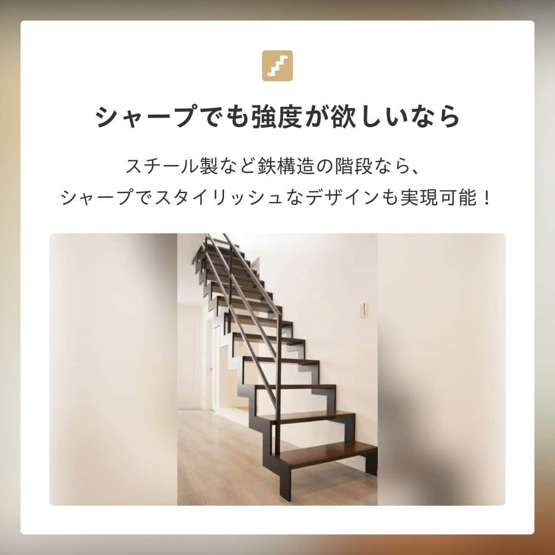 SUUMO公式アカウントさんのインスタグラム写真 - (SUUMO公式アカウントInstagram)「【一戸建ての階段、どうする？】 みなさんは階段にどういう種類があるのか知っていますか？🏡  安全性👶を重視するなら踊り場がある「折り返し階段」、階段をインテリアとして捉えた場合は、「らせん階段」や「直階段」などのデザイン性の高いものがオススメです🏘  構造や素材、照明の付け方などによっても、おしゃれな階段にすることができますよ✨  取材協力／ナイトウタカシさん　@takashi_naito_architect  取材・文／福富大介（りんかく） イラスト／あべさん   🏘【SUUMO】住まいのお役立ち記事より https://suumo.jp/article/oyakudachi/oyaku/chumon/c_sagashi/kaidan/ 🏘プロフィールはこちらから♪ @suumo_official  #注文住宅 #階段  #おしゃれ  #リフォーム ＃一戸建て ＃一戸建て新築 ＃一戸建てリノベーション ＃一戸建てリフォーム #内装デザイン ＃住まいづくり ＃戸建て住宅 ＃戸建てリノベーション ＃戸建てリノベーション」7月7日 15時13分 - suumo_official