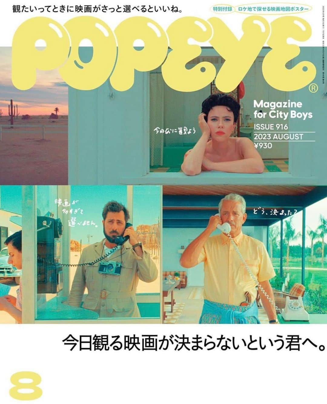 大下ヒロトのインスタグラム：「7/7(金)発売 『POPEYE』８月号 「今日観る映画が決まらないという君へ。」で、 POPEYE映画占いの企画に呼んでいただきました！  是非、見てくださいー！」