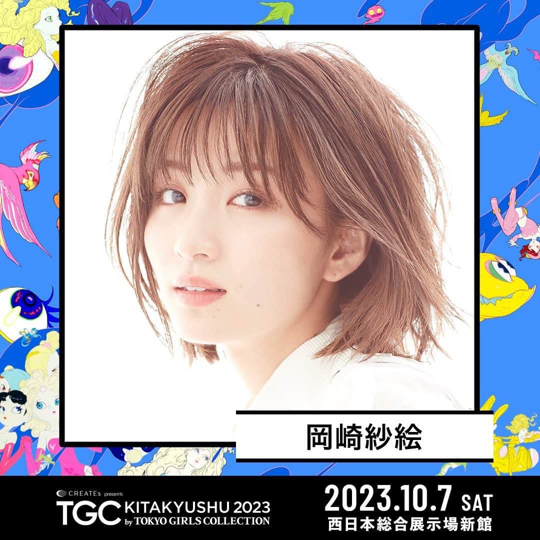のインスタグラム：「2023年10月7日（土）西日本総合展示場新館で開催する 『#TGC北九州 2023』に出演することになりました🐶   皆さんに会えるのを楽しみにしています☺︎！  #TGC #東京ガールズコレクション」