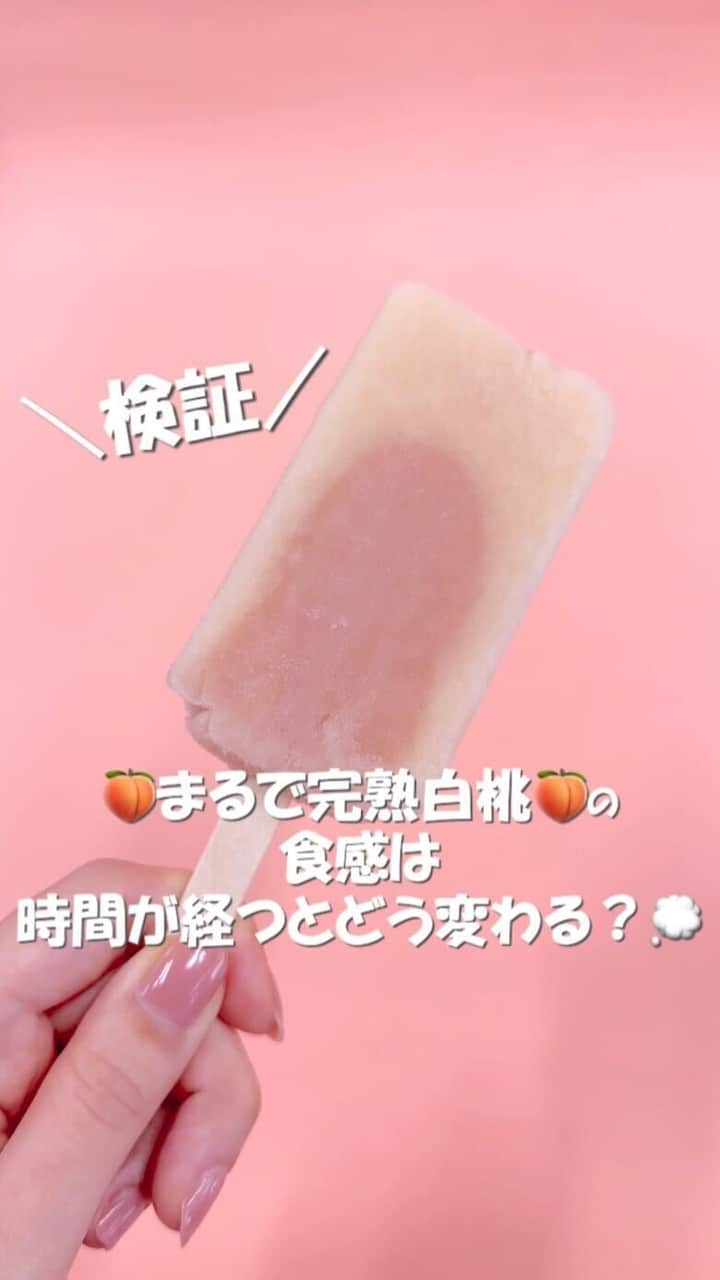 のインスタグラム：「検証🍑まるで完熟白桃の食感は、時間が経つとどう変わる？😋  　 「セブンプレミアム まるで完熟白桃」148円*(税込159.84円)で試してみたよっ👏💖 　  ねっとり💗濃厚な食感が大人気🍑🌟 2種類の白桃ピューレを混ぜて本物の桃みたいな味わいだよ！！✨    *+:｡🍑どのタイミングで食べたいっ😍⁉️🍑.｡:+* 冷凍庫から取り出して 直後　　→🍑 5分後　 →🍑🍑 10分後 →🍑🍑🍑 動画をチェックして教えてね👀🌟　  　 みんなも好きな食べ方を見つけてね～！😋💗  ※室温や水温により変化に差が生じる可能性がございます。 　 　 ─────────────── 気になる商品があったら【保存】をして、 お店でもチェックしてみてね！💕　 ─────────────── 販売地域：全国 　　　 #セブンプレミアムまるで完熟白桃 #まるで完熟白桃 #白桃 #桃 #アイスバー #アイス #アイスクリーム #炭酸飲料 #アレンジレシピ #icecream #peach #dessert #アイス部 #アイスタグラム #アイスマニア #スイーツ #新商品 #セブンスイーツ #セブンプレミアム #コンビニアイス #コンビニスイーツ #コンビニ #近くて便利 #セブンイレブン #セブン #seveneleven」