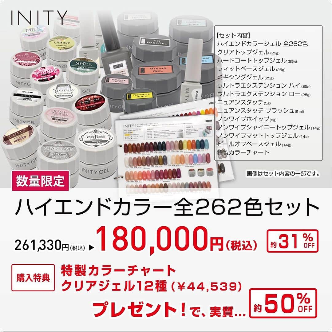 initygel_officialのインスタグラム