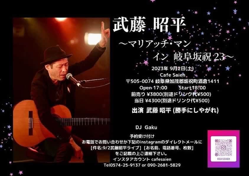武藤昭平のインスタグラム