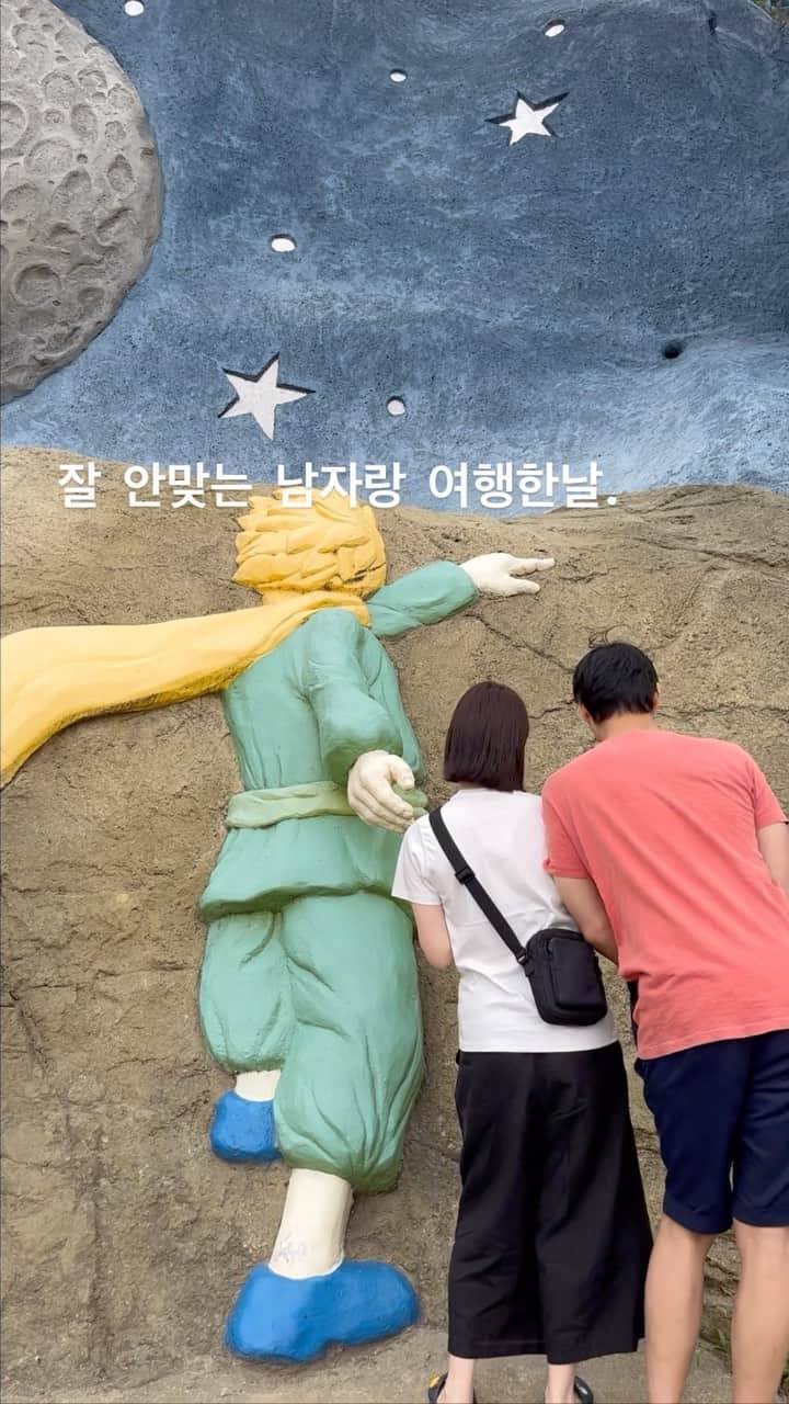 シン・ゴウンのインスタグラム：「인스타없는세상에서 살고싶다는 윤씨와함께. 힘내라 윤씨 내가 맛난거사주잖아  #거동탕수육 #사임당인절미 #동해여행」