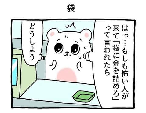 タウンワークのインスタグラム