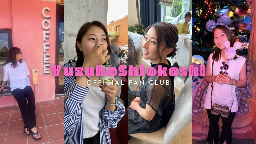 塩越柚歩のインスタグラム：「. みなさんにご報告📢 ⁡ 本日、七夕の日に、、🎋 『yuzuho Shiokoshi official fan club』を 開設することになりました〜🌼 ⁡ モデルプレスさんが運営している mi-glamuという会員制ファンサイトです🤍 ⁡ いつも応援してくださる皆さんと Instagramやtwitter以上にわたしのことを 身近に感じてもらえたらなぁという気持ちで始めました🫧 ⁡ 少しでも多くの人に笑顔や元気を、たくさんのパワーを お届けしていきたいと思っています✊🏻 そして一緒に楽しんでいけたらなと思ってます☺️ ⁡ ご入会お待ちしております🫰🏻💗 ⁡ サイトのリンクはプロフィール欄から チェックしてみてください~☑️ ストーリーにも載せておきます👀  https://mi-glamu.com/yuzuho19  #ミーグラム #ファンクラブ #三菱重工浦和レッズレディース #塩越柚歩」