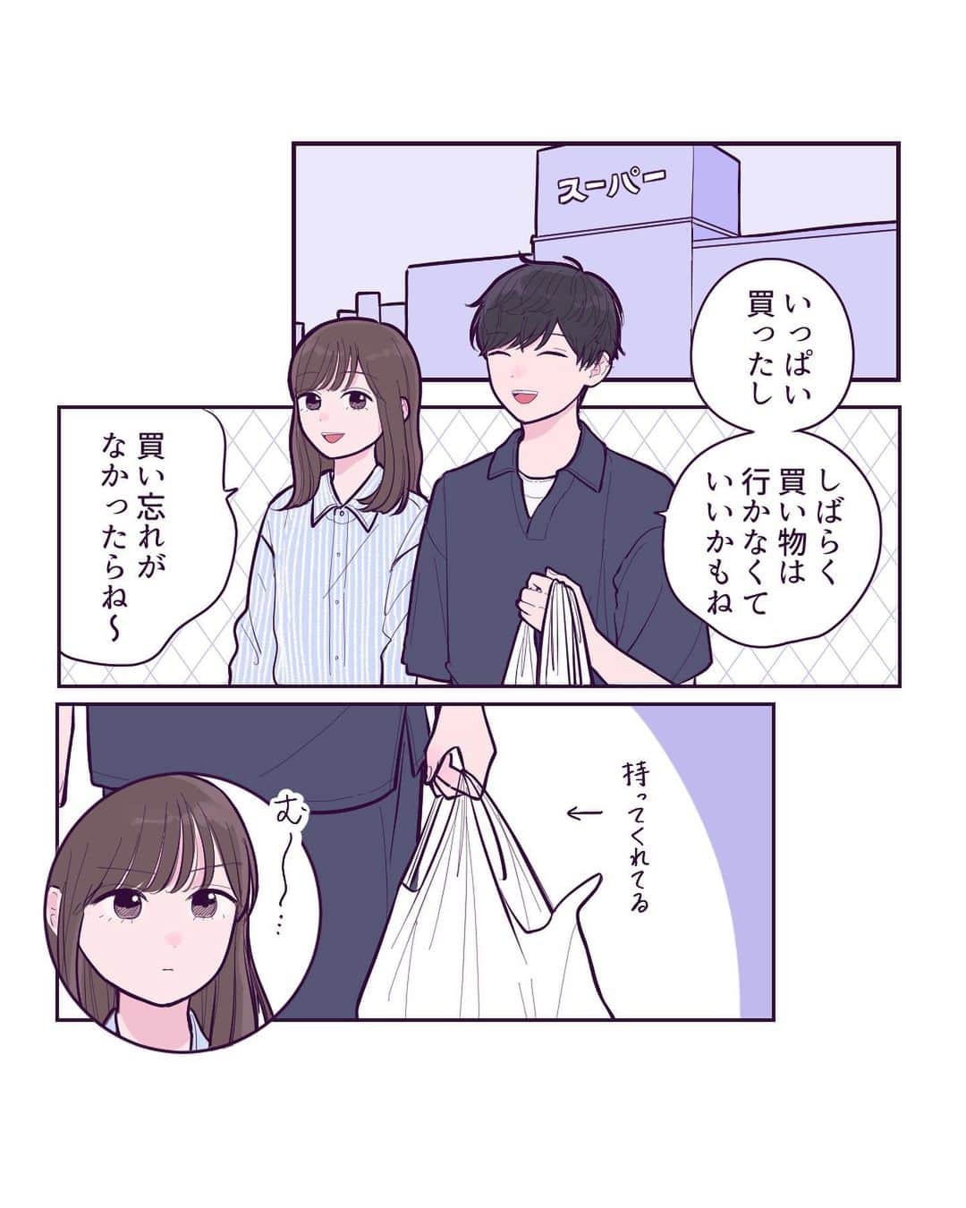 みかんのインスタグラム：「いつもありがとう👼🏻 　 #コミックエッセイ #イラストエッセイ #エッセイ漫画 #エッセイ #彼氏 #カップル #年下彼氏」