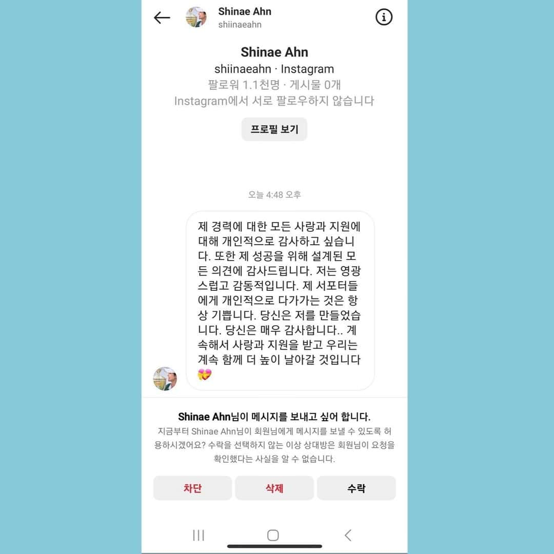 アン・シネのインスタグラム：「안녕하세요 여러븐!  누가 제 아이디랑 아주아주 비슷하게 만들어서  저를 사칭해서 디엠을 돌리는것 같아 피드남겨요. 나쁜 뜻으로 그러시는것 같진 않지만 그래도 혹시 모르니 주의 부탁 드려요! 그럼 여러븐 좋은 주말 보내요 ❤️」