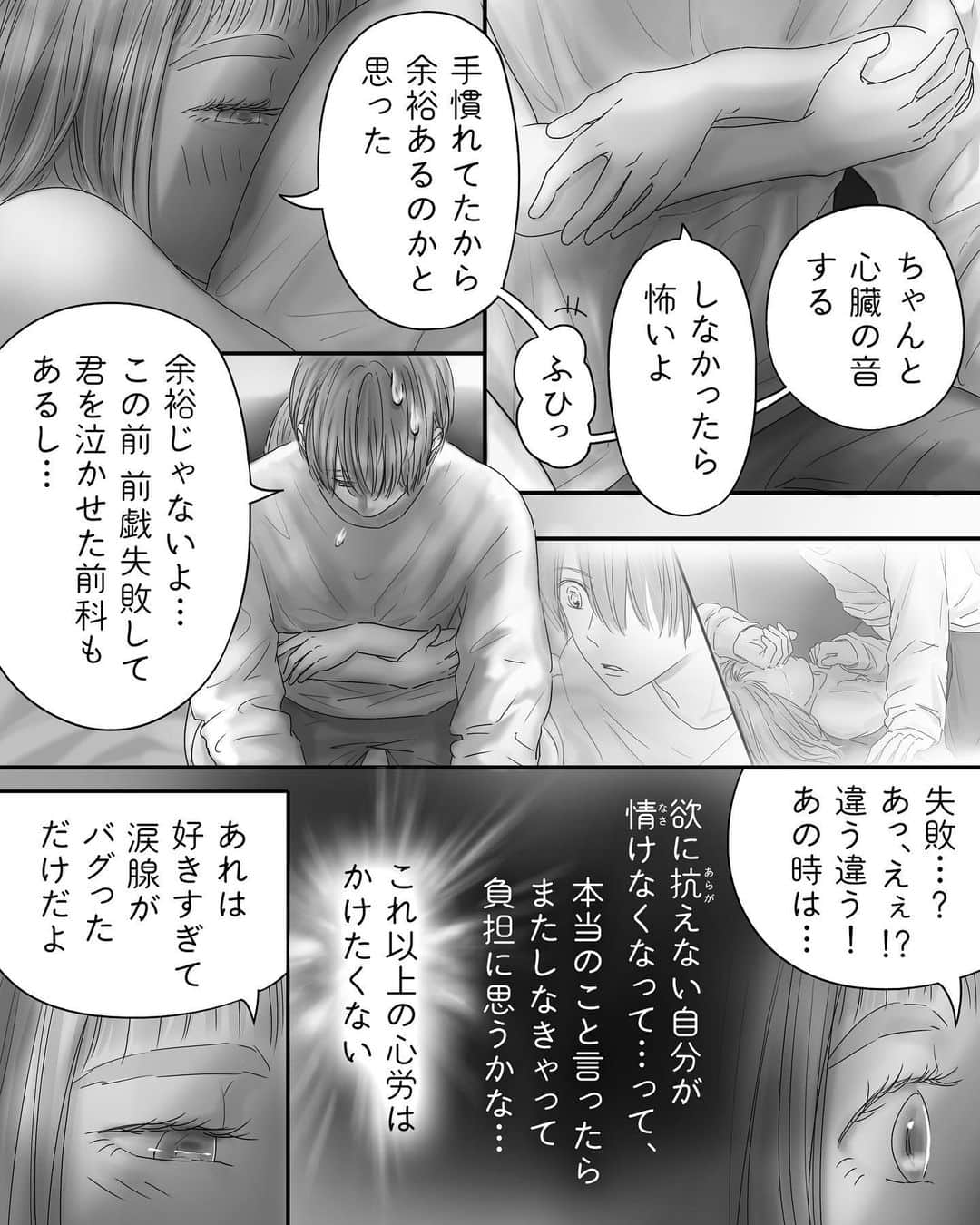 厳河原エイカのインスタグラム：「578 ペキ男(オ)とガサ女(ジョ) 〜本編〜 　　 本編まとめ▶︎ggeika.com 　　 ▼書籍(プロフのリンクから飛べます) #ペキ男とガサ女 (全年齢対象漫画) #ペキ君とガサちゃんの性事情 (🔞漫画)」