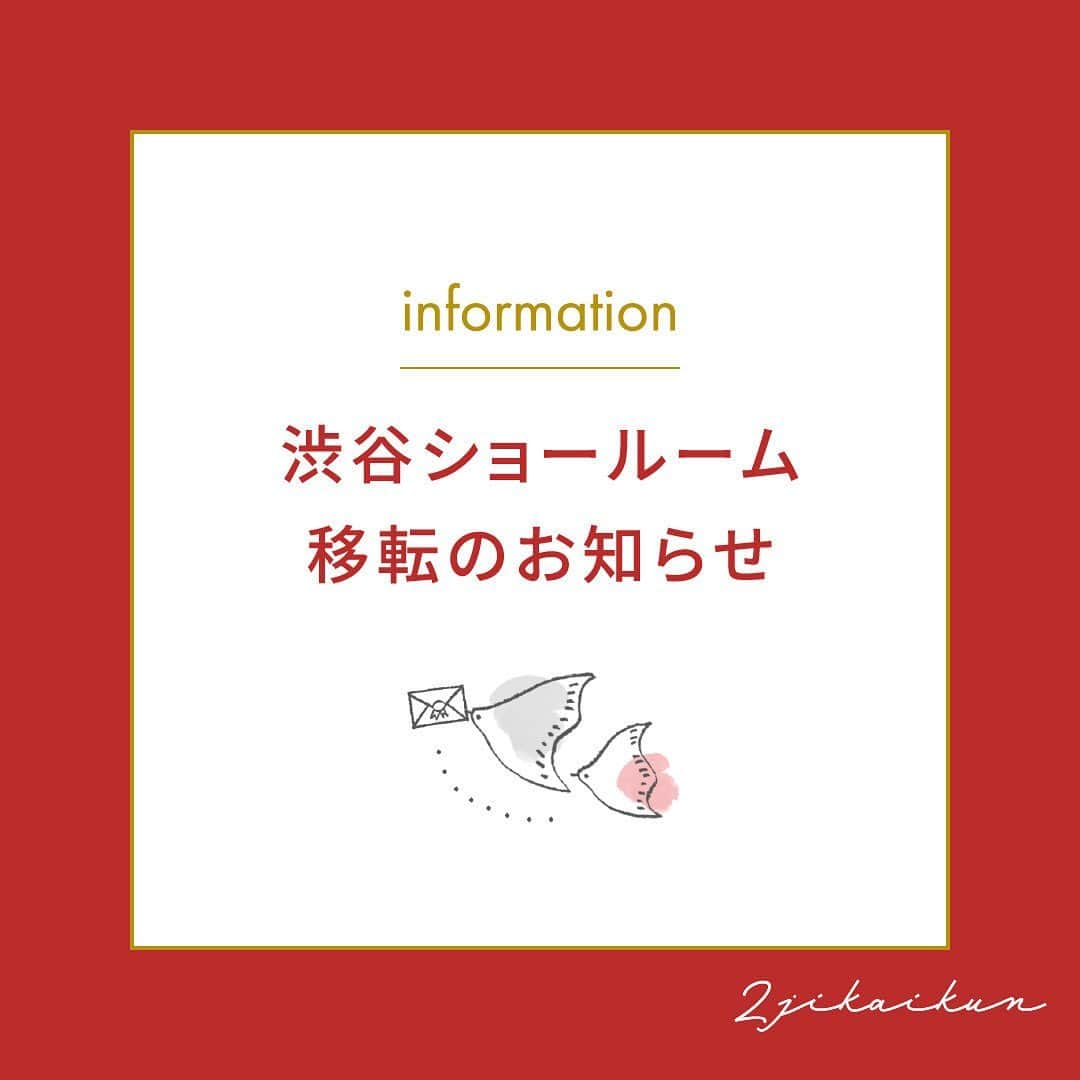 2次会くん/オフィシャルアカウントのインスタグラム：「. 〖渋谷ショールーム移転のお知らせ〗 2次会くん 渋谷ショールームは 2023年7月10日（月）17時をもちまして 移転することとなりました ˎˊ˗ 7月14日（金）より 新宿ショールームにて営業いたします⸝⋆⸝⋆ ［新住所］〒160-0023 東京都新宿区西新宿1-22-15 グラフィオ西新宿10F  移転作業に伴い、 7月13日（木）は新宿ショールームのみ 終日臨時休業とさせていただきます (* . .)⁾⁾ (* . .)⁾⁾ ※無料相談のご予約 / 名古屋ショールーム / 梅田ショールームは通常営業いたします  ご迷惑をおかけいたしますが、 何卒よろしくお願いいたします⸜❤︎⸝ ━━━━━━━━━━━━━━━━━━━━ 🎉2次会くんって？ ブライダル業界初 ˎˊ˗ 結婚式二次会の幹事代行サービスです◡̈  🎉どんなことをするの？ 会場探しからパーティー企画、 当日の運営、アフターフォローまで ˎˊ˗ 幹事のお仕事をご友人の代わりにおこないます💪  🎉料金は？ なんと自己負担0円からˎˊ˗ クオリティの高い結婚式二次会が叶います🕊️  お問い合わせは @2jikaikun_official  プロフィールTOPのURLよりご連絡いただくか お気軽にお電話ください☎️ ━━━━━━━━━━━━━━━━━━━━ #2次会くん #2次会 #二次会くん #二次会 #結婚式二次会 #結婚式準備 #結婚式準備プレ花嫁 #プレ花嫁さんと繋がりたい #結婚式準備中 #プレ花嫁準備 #プレ花嫁2023 #プレ花嫁応援 #2023秋婚 #2023冬婚 #コロナ禍結婚式  #2023花嫁 #二次会レポ #ウェディング準備 #二次会会場 #幹事代行 #二次会幹事代行 #二次会幹事 #二次会代行 #二次会パーティー #二次会準備 #二次会プロデュース #二次会会場探し」